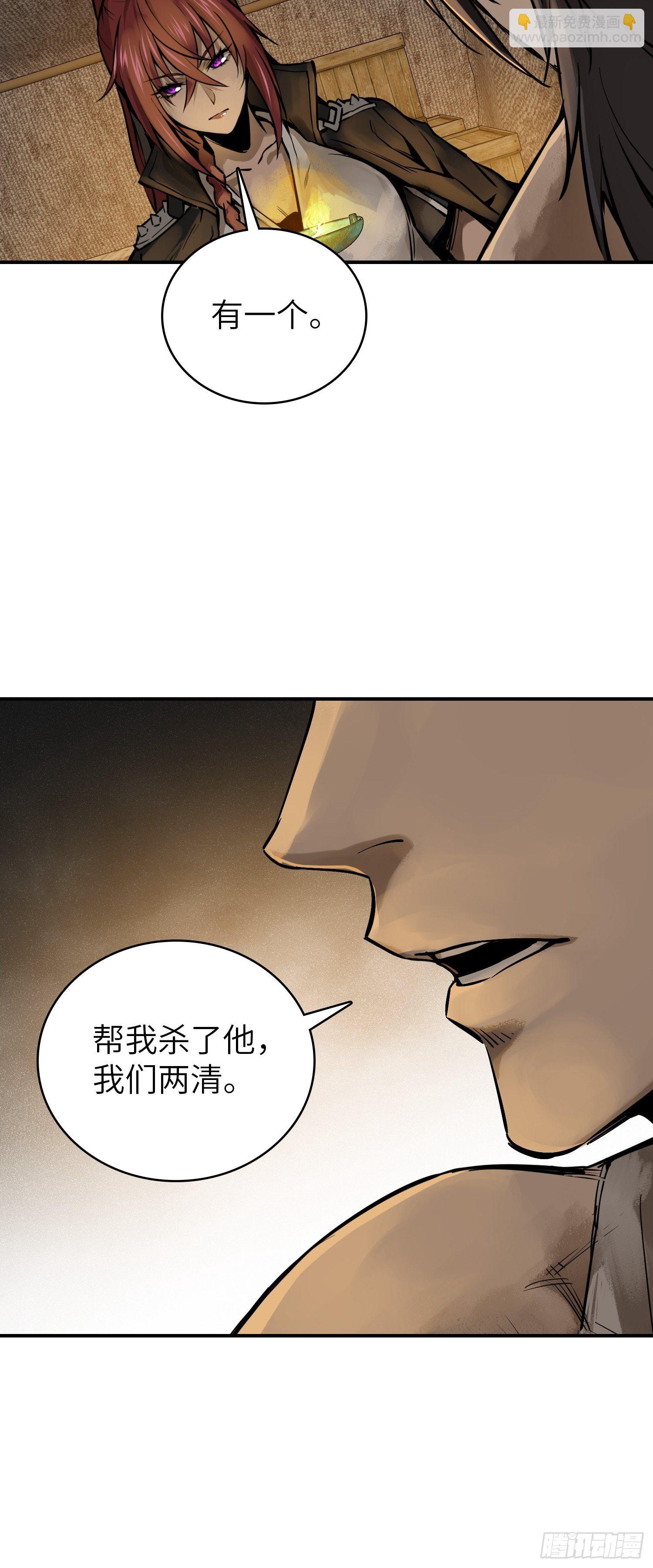 081 睚眦伏首，烈火骷髅(1/2)-第83话