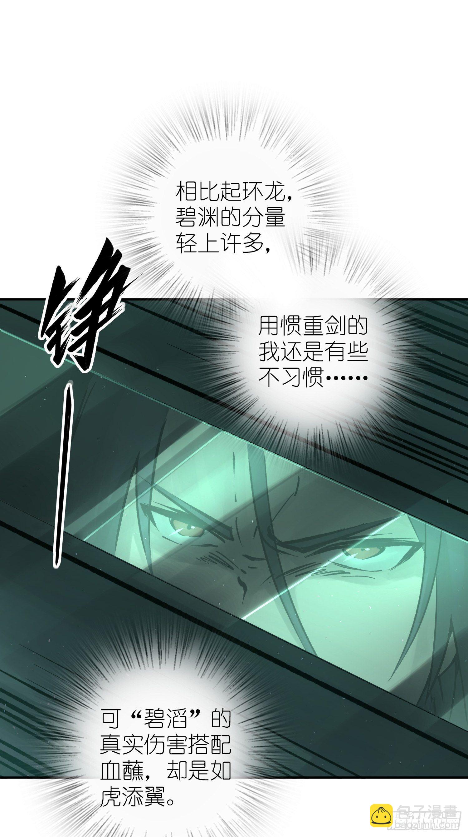 083 突破&ldquo;十都&rdquo;(1/2)-第85话
