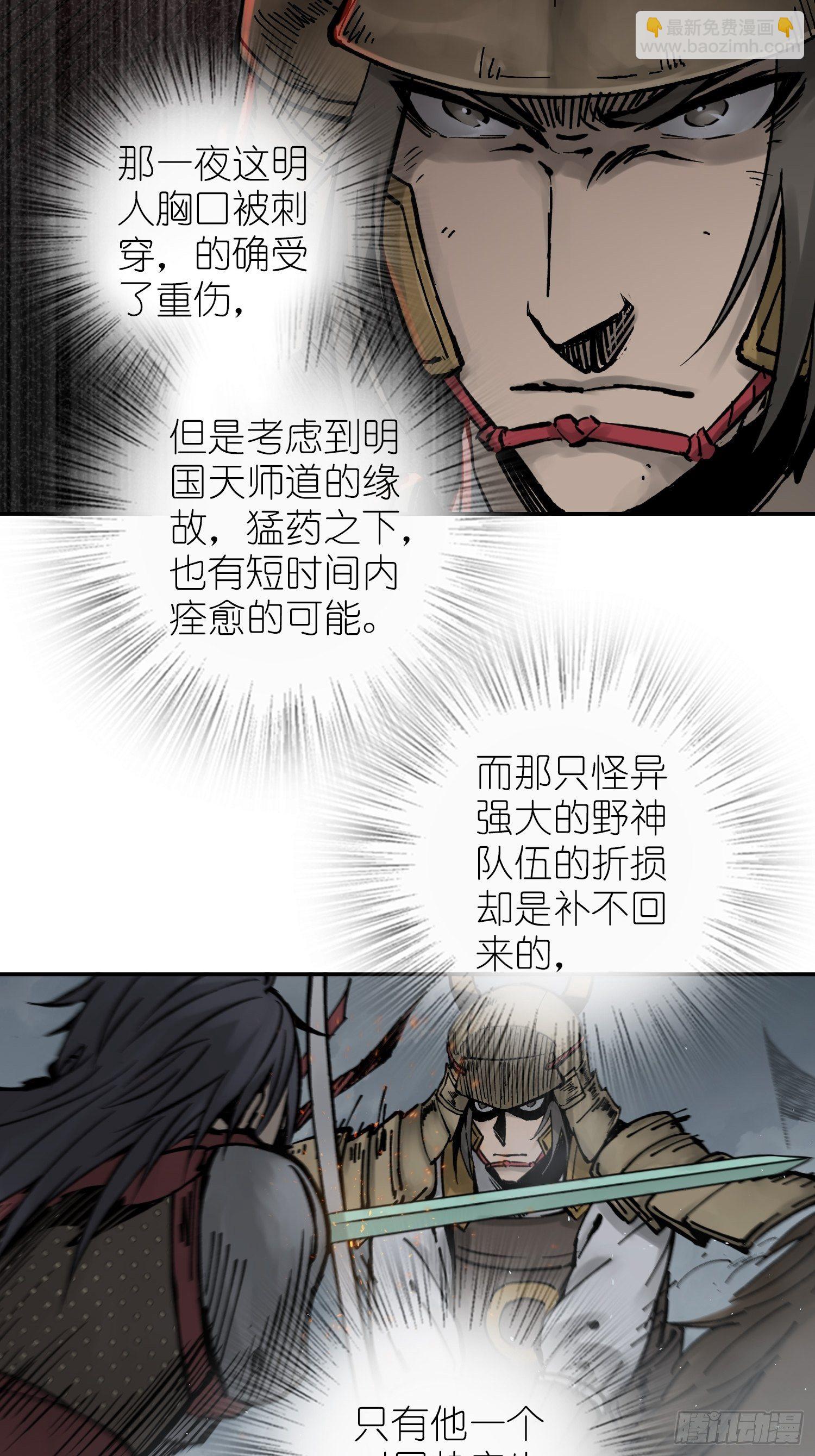 083 突破&ldquo;十都&rdquo;(1/2)-第85话