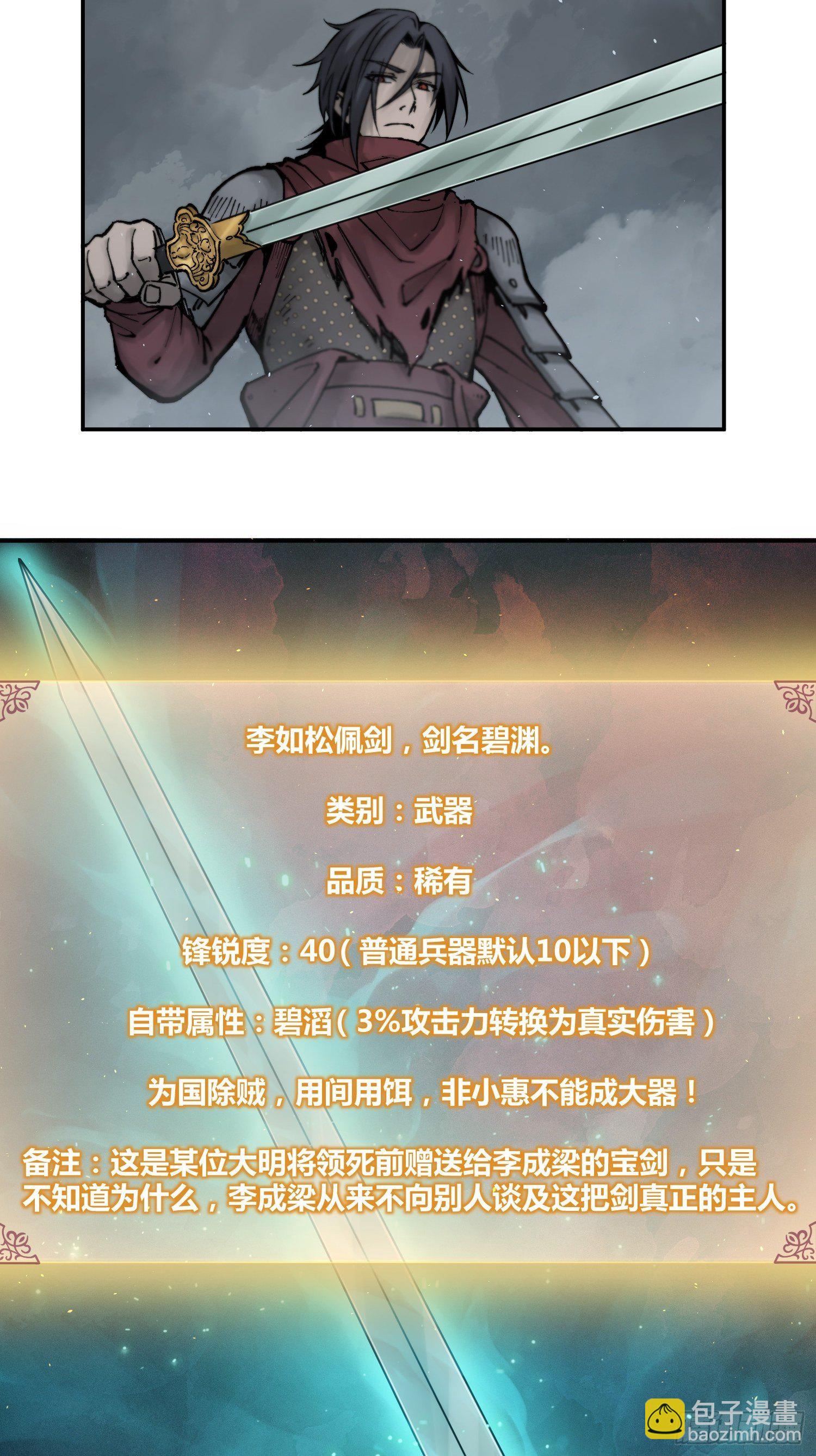083 突破&ldquo;十都&rdquo;(1/2)-第85话