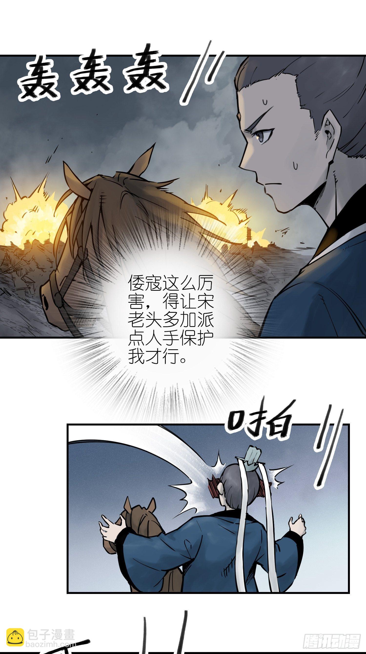 087 深重(1/2)-第89话