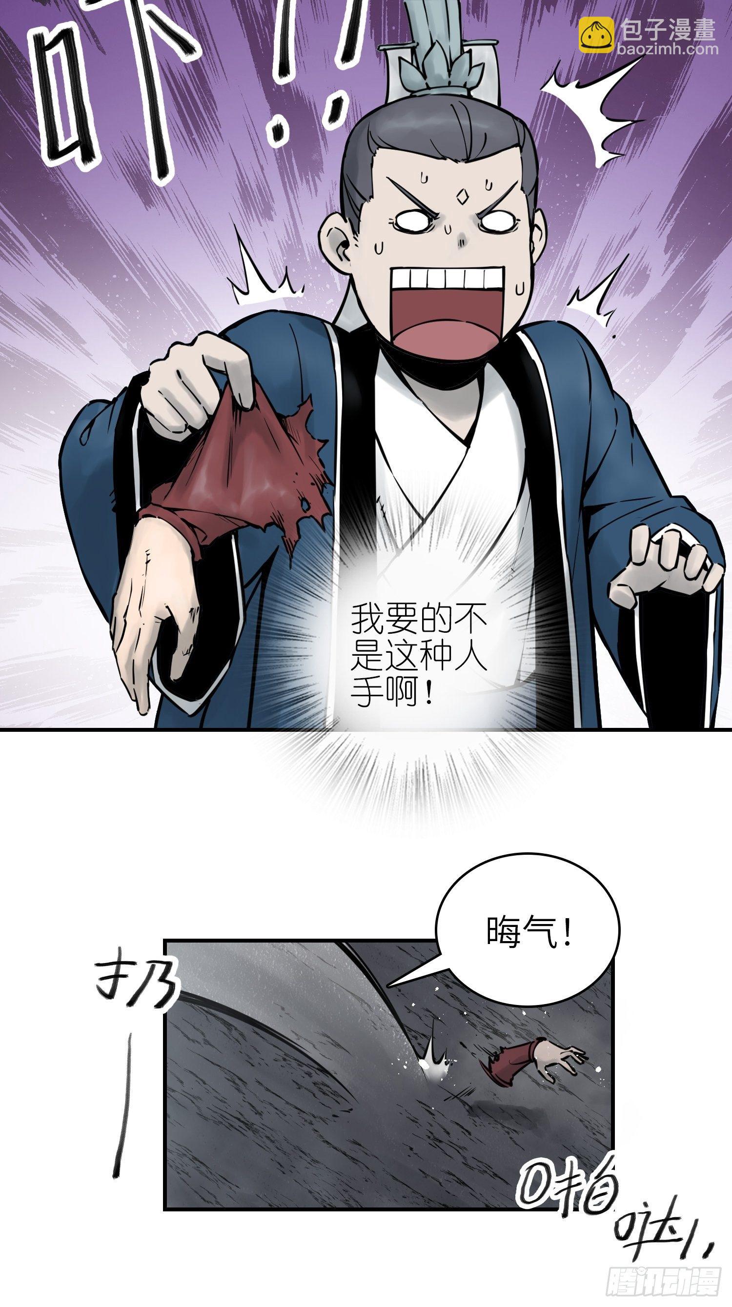 087 深重(1/2)-第89话