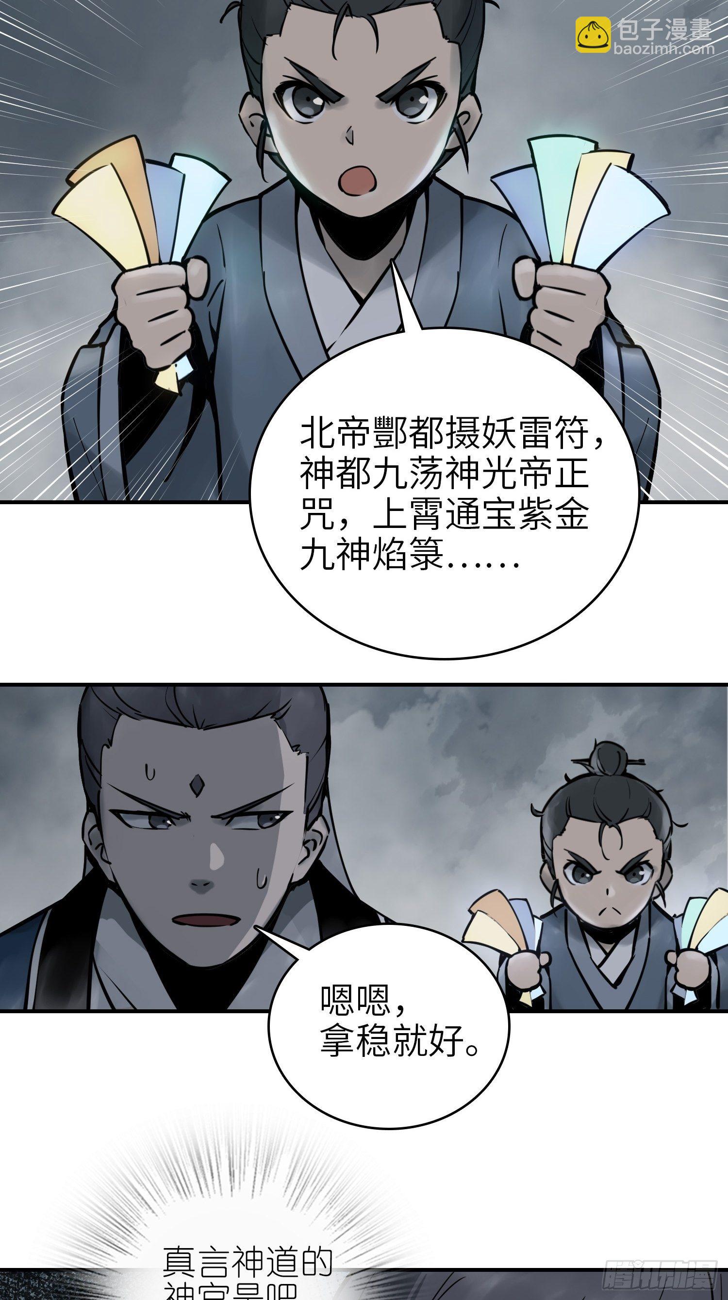 087 深重(1/2)-第89话