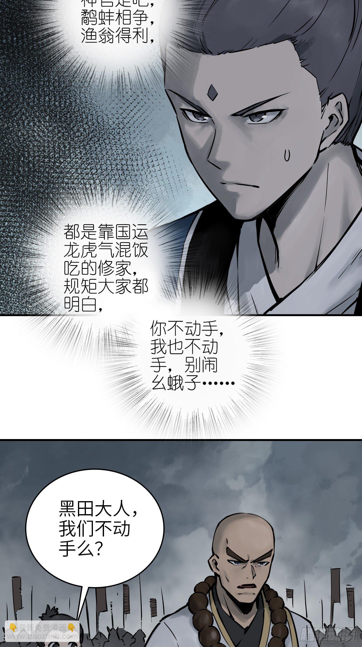 087 深重(1/2)-第89话