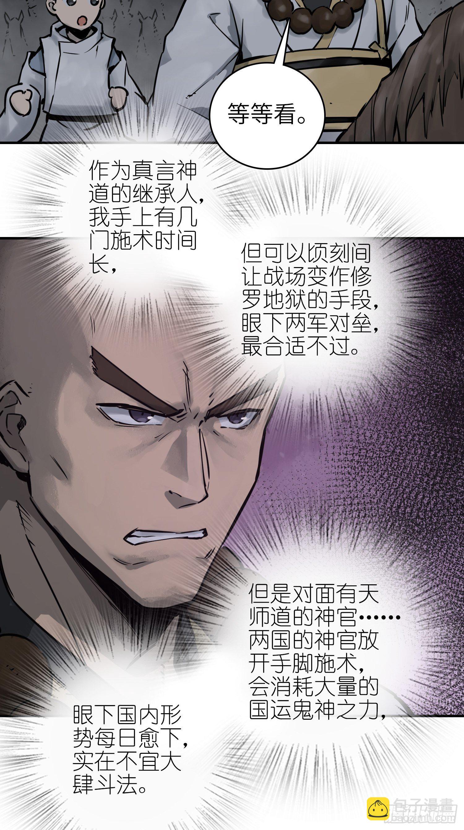 087 深重(1/2)-第89话