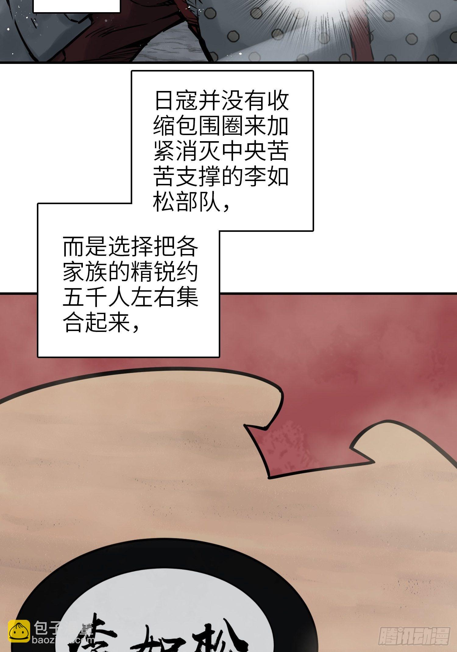 087 深重(1/2)-第89话