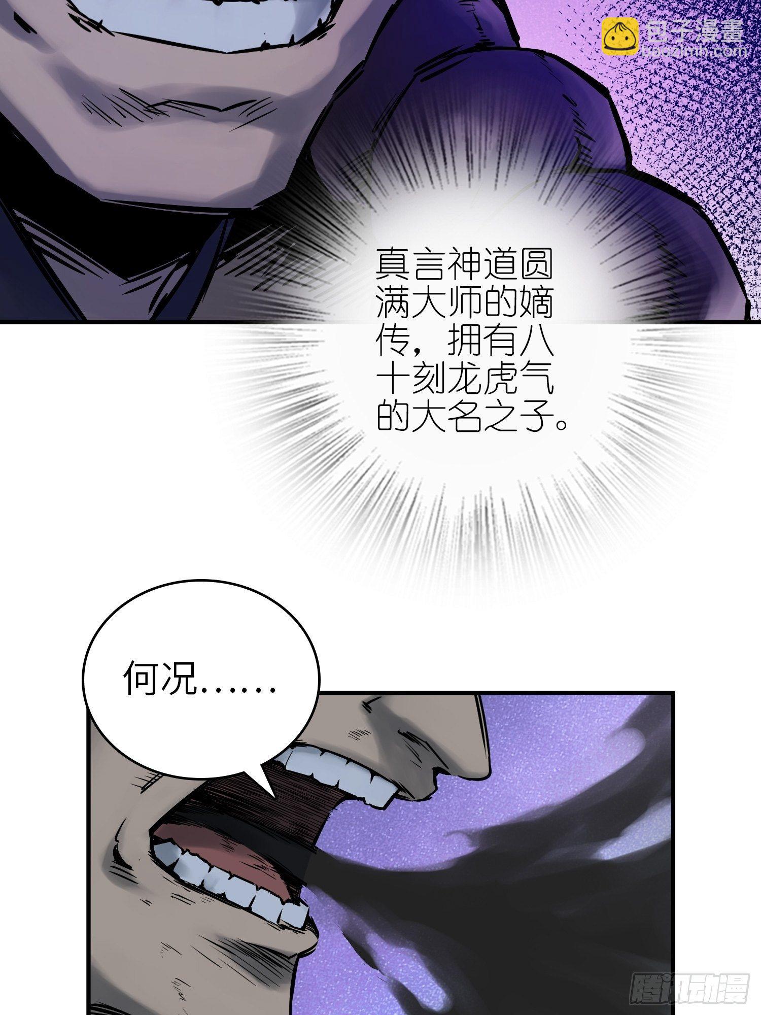 087 深重(1/2)-第89话