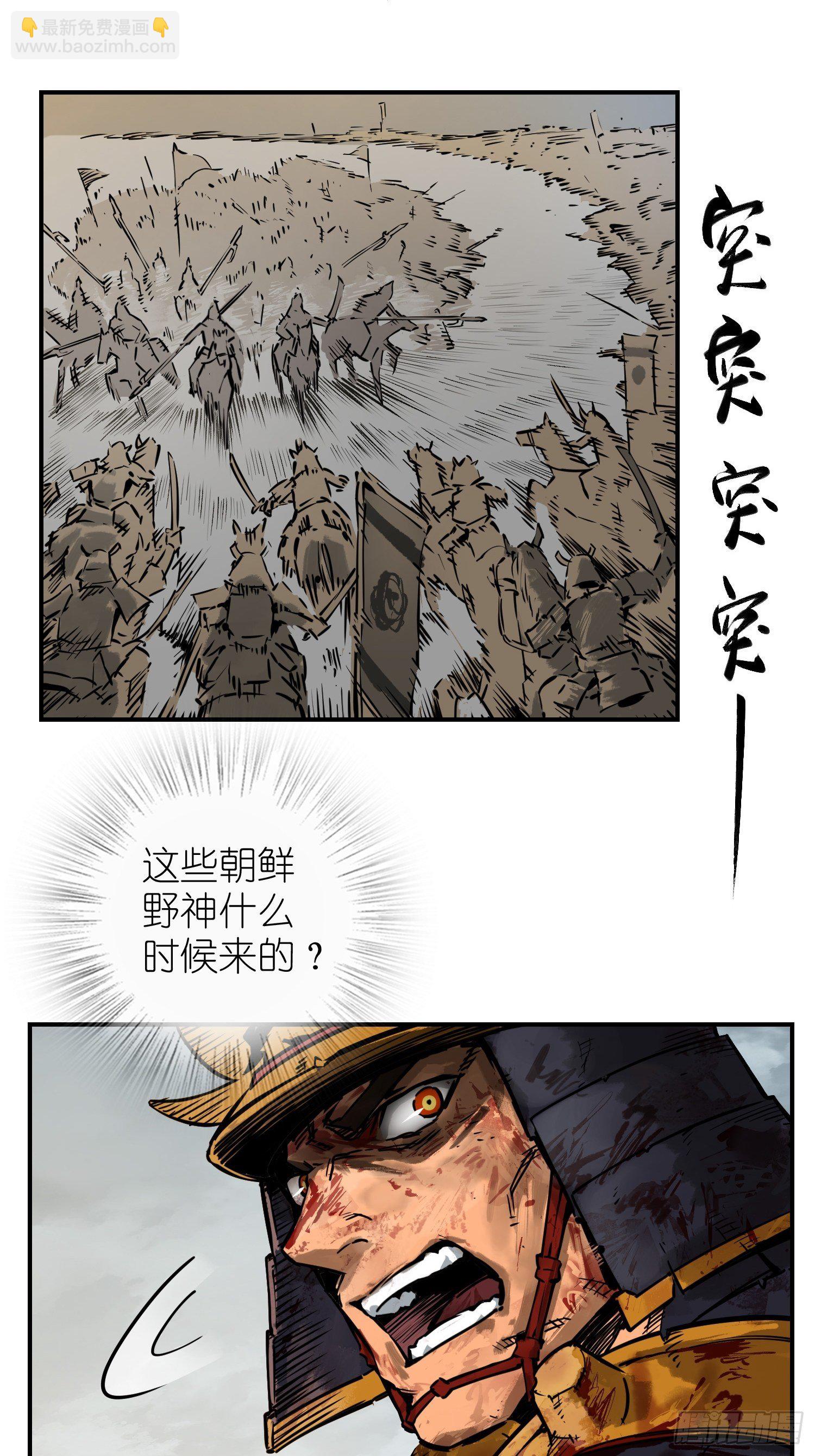 091 非和(1/2)-第93话