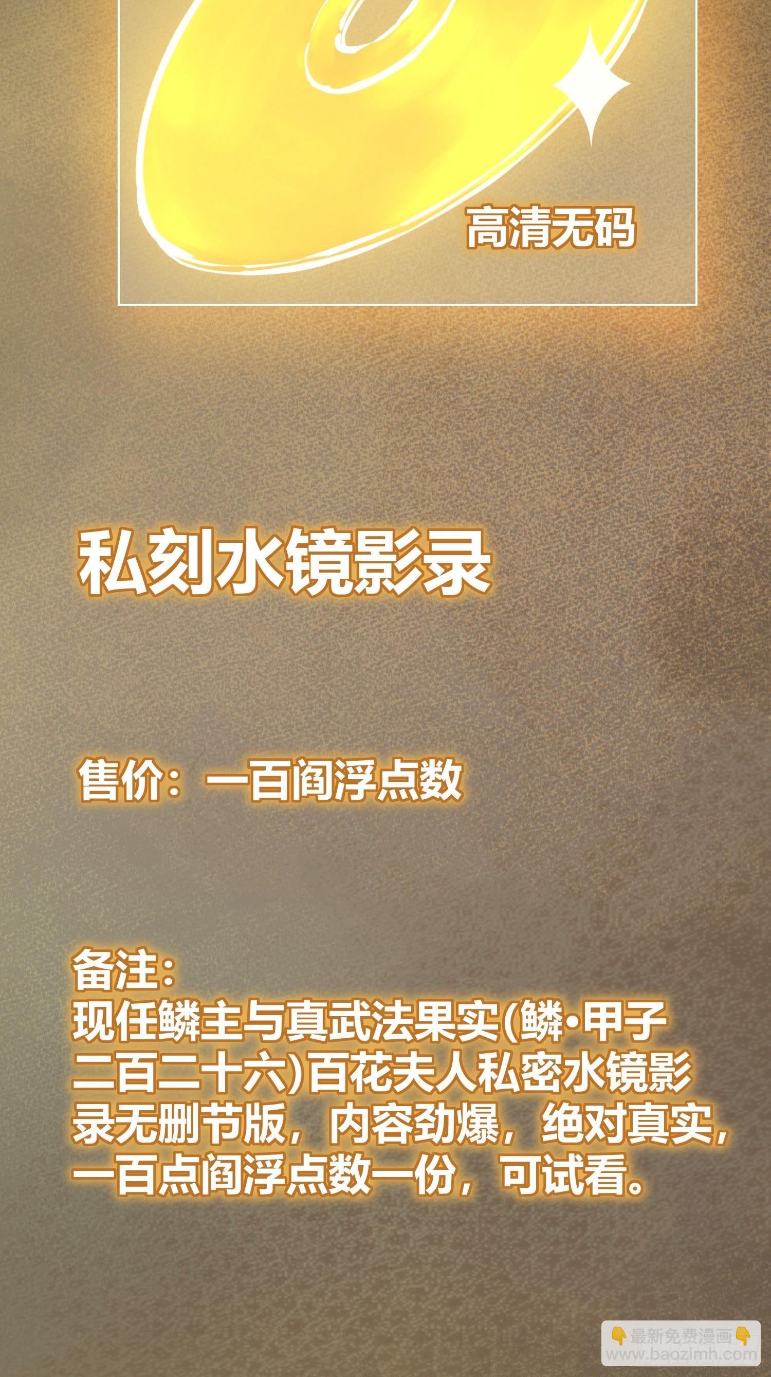 095 &ldquo;十都&rdquo;的权限(1/3)-第97话
