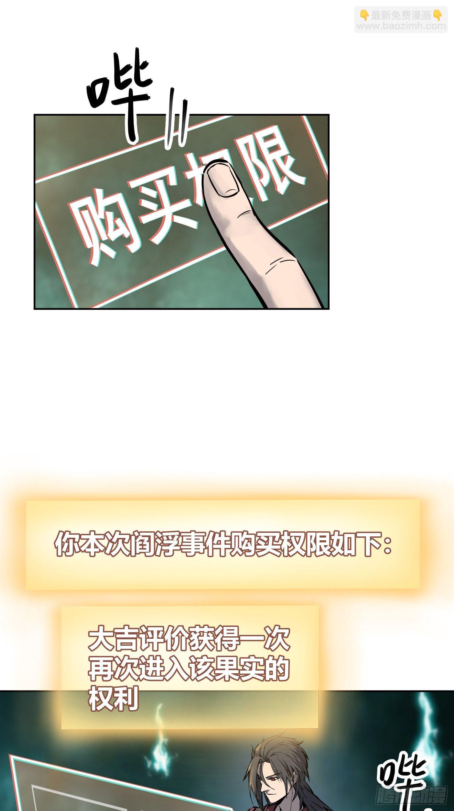 095 &ldquo;十都&rdquo;的权限(1/3)-第97话