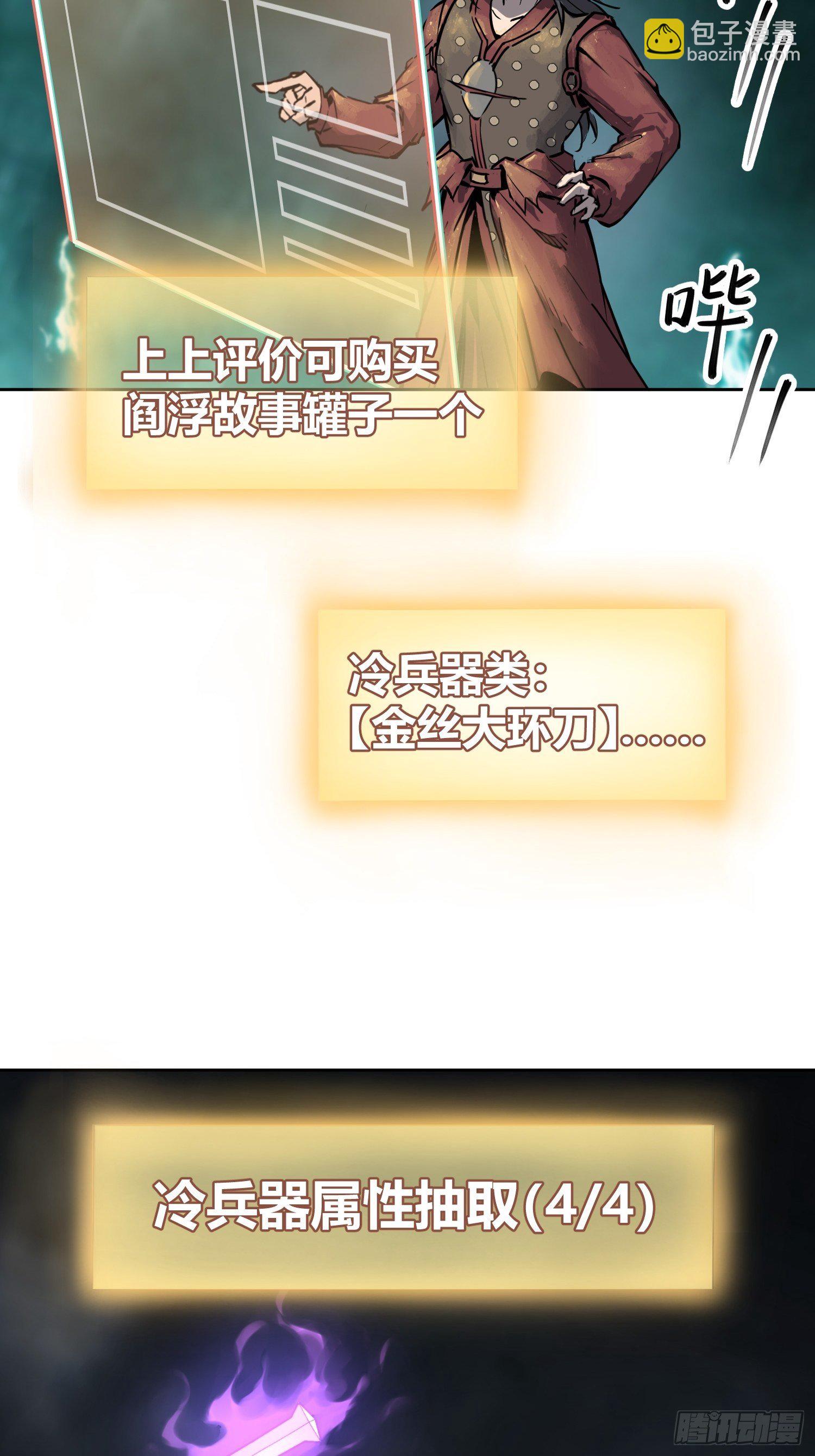 095 &ldquo;十都&rdquo;的权限(1/3)-第97话