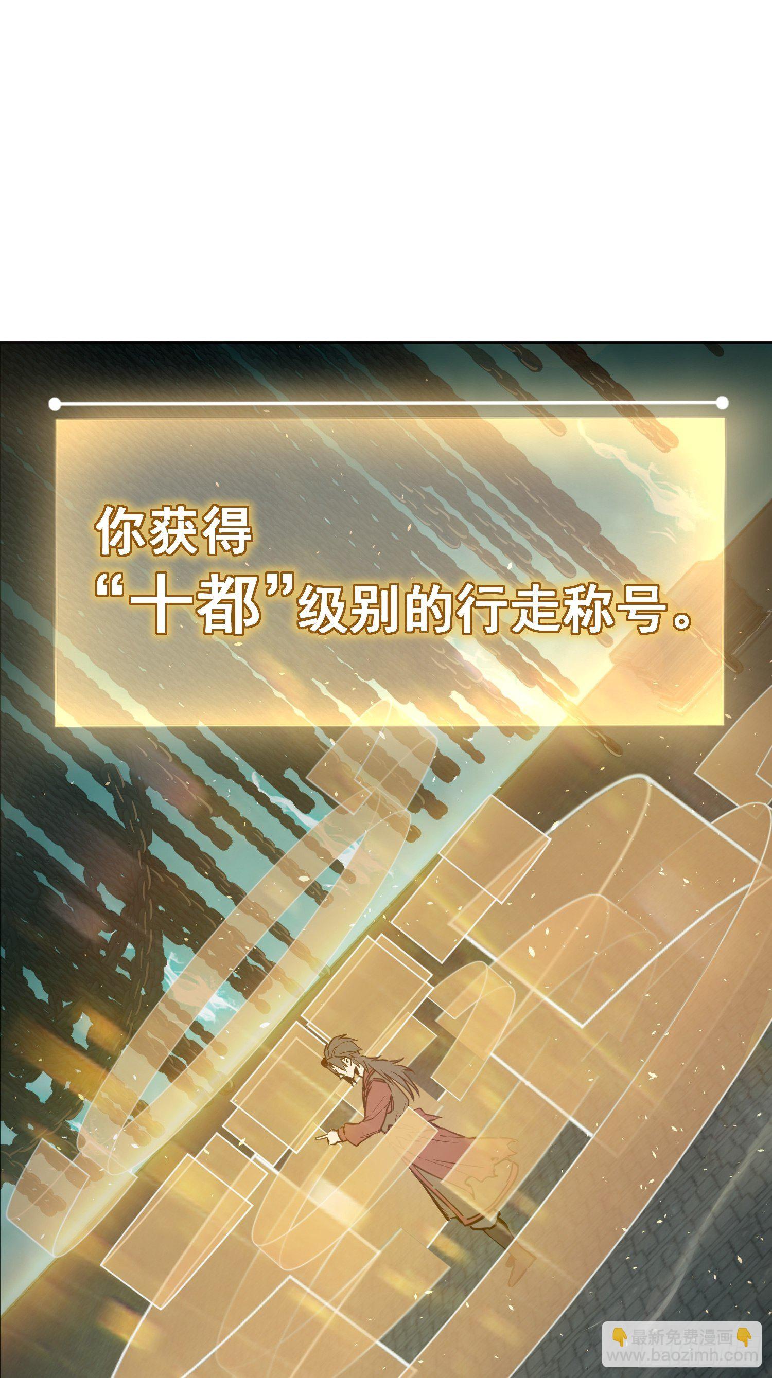 095 &ldquo;十都&rdquo;的权限(1/3)-第97话