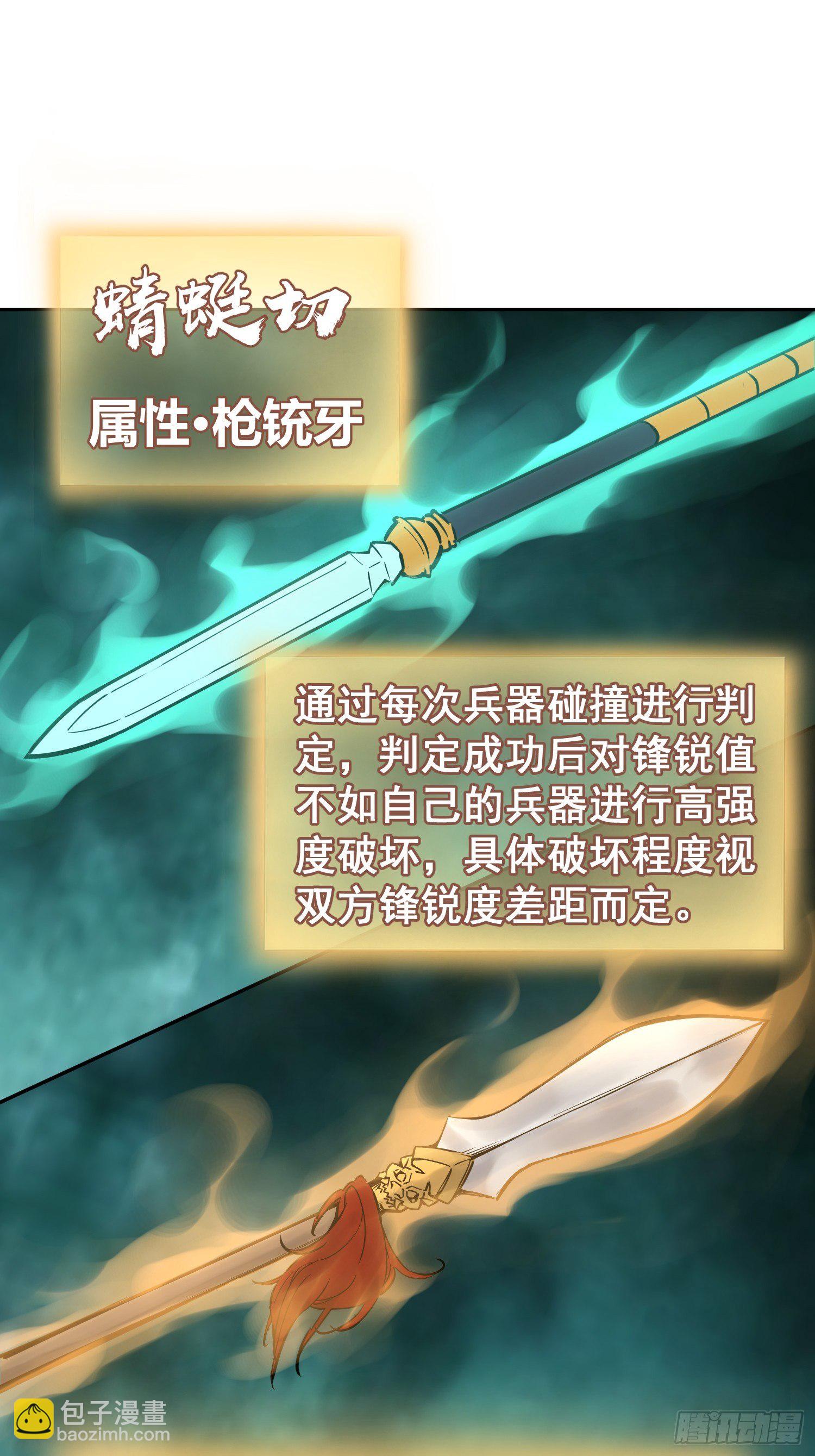 095 &ldquo;十都&rdquo;的权限(1/3)-第97话