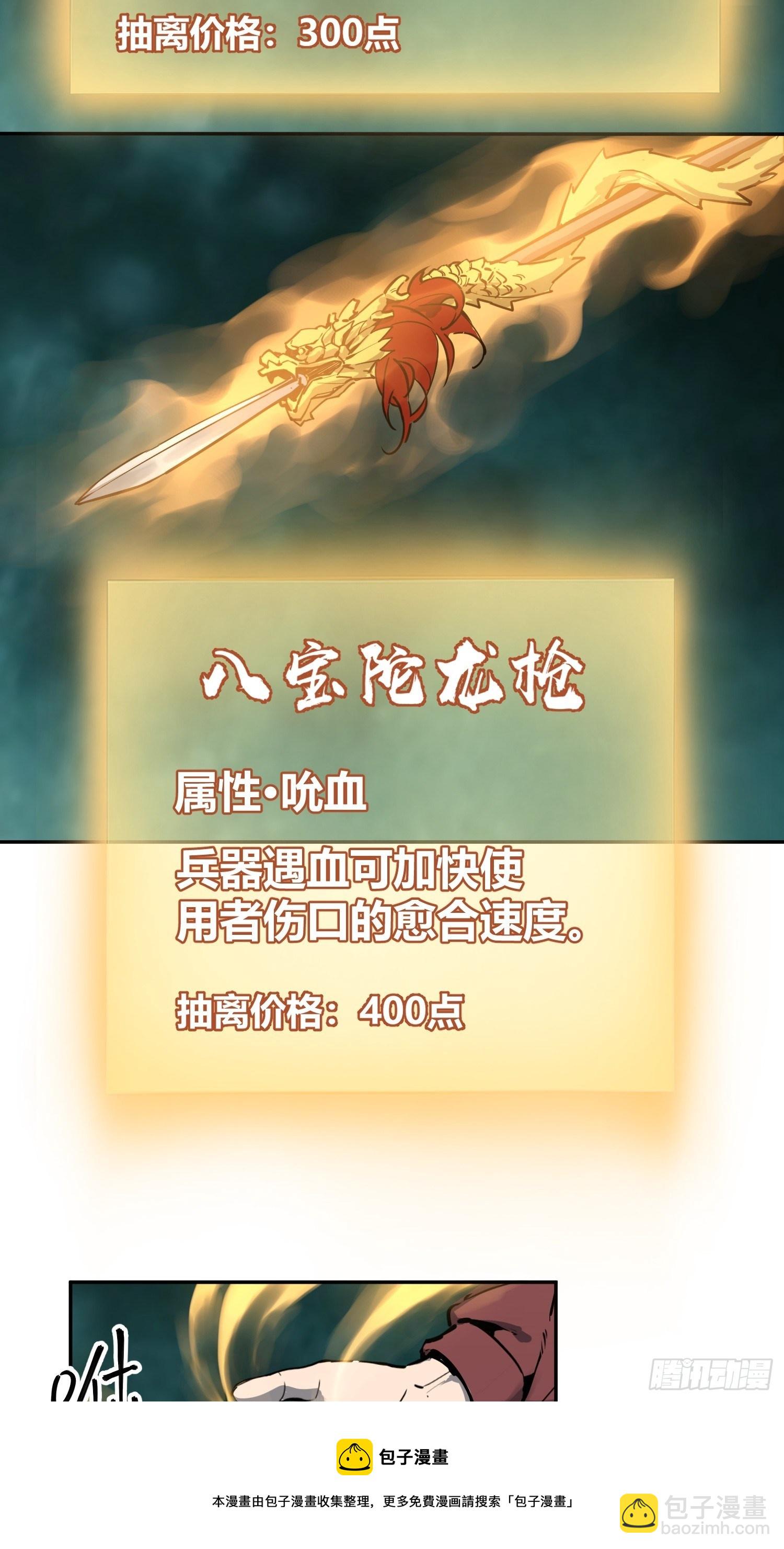 095 &ldquo;十都&rdquo;的权限(1/3)-第97话