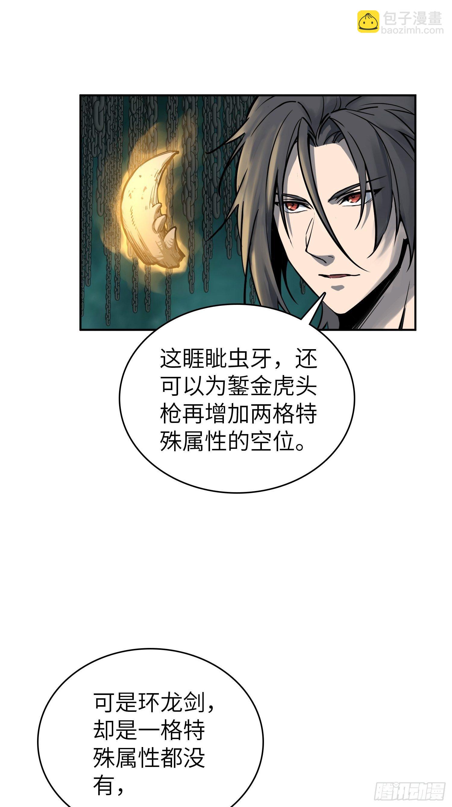 095 &ldquo;十都&rdquo;的权限(1/3)-第97话