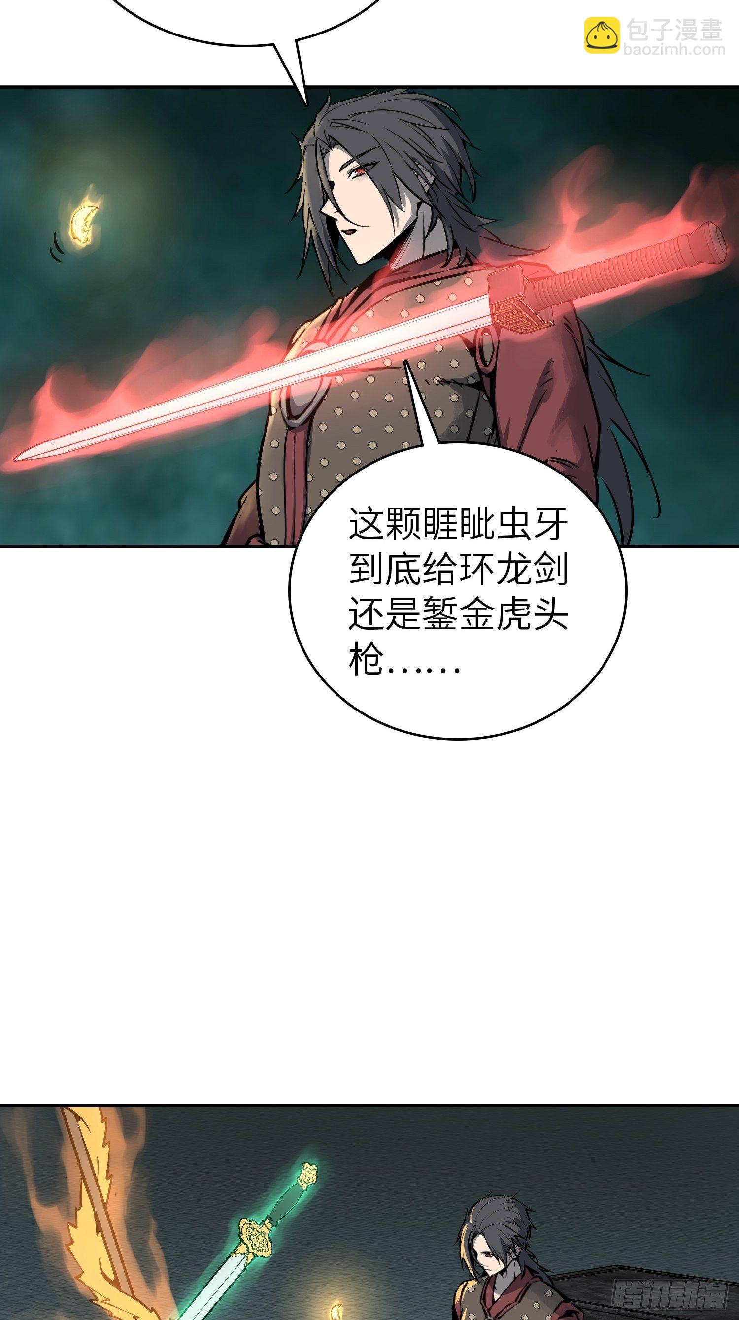 095 &ldquo;十都&rdquo;的权限(1/3)-第97话
