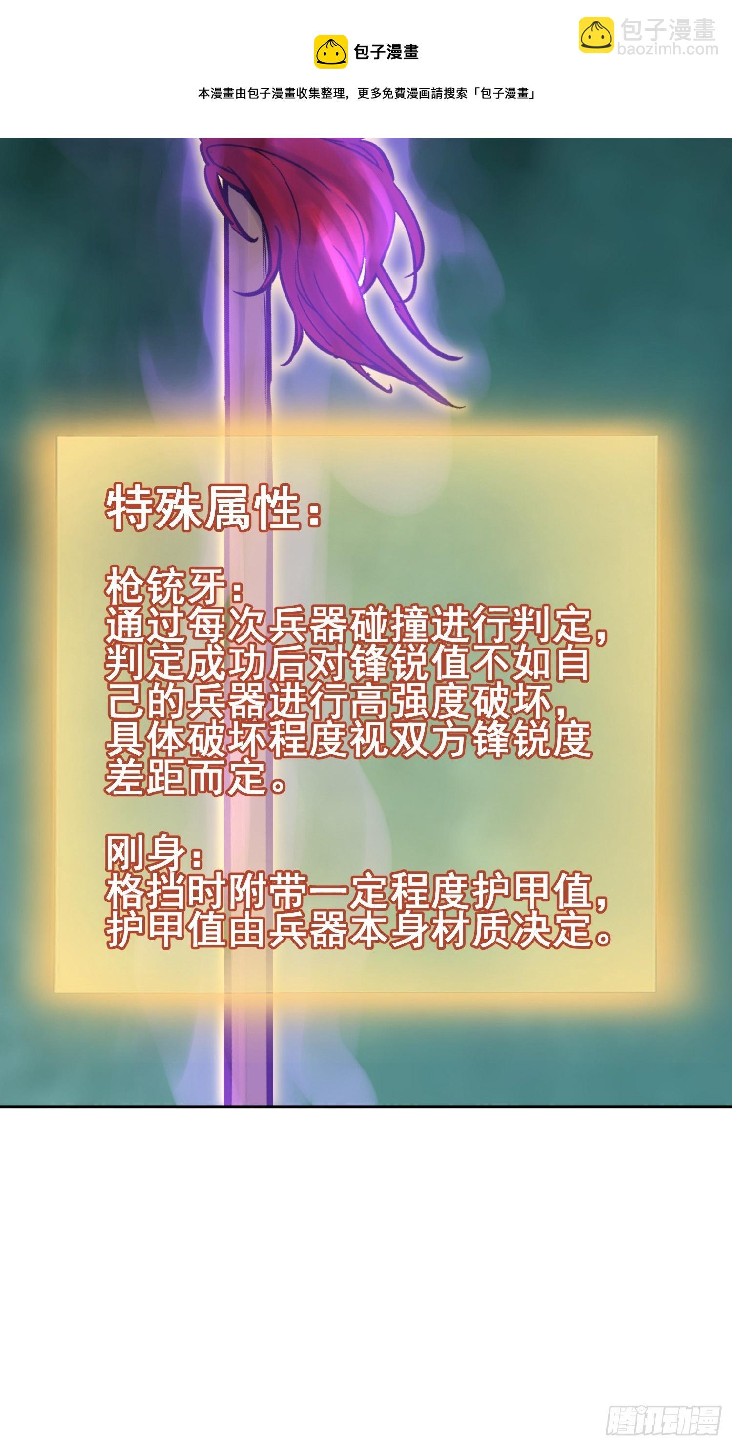 095 &ldquo;十都&rdquo;的权限(1/3)-第97话