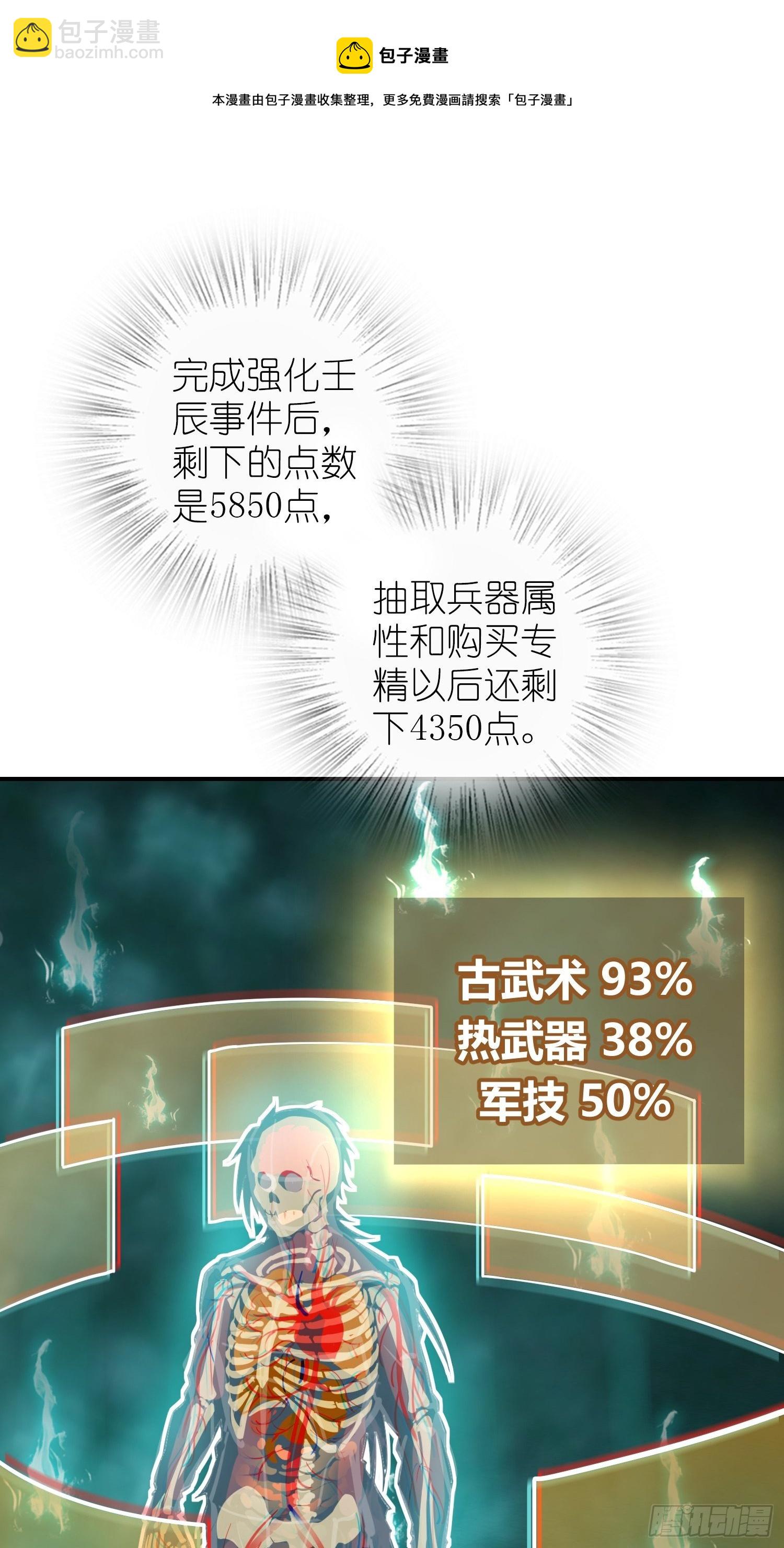 095 &ldquo;十都&rdquo;的权限(1/3)-第97话