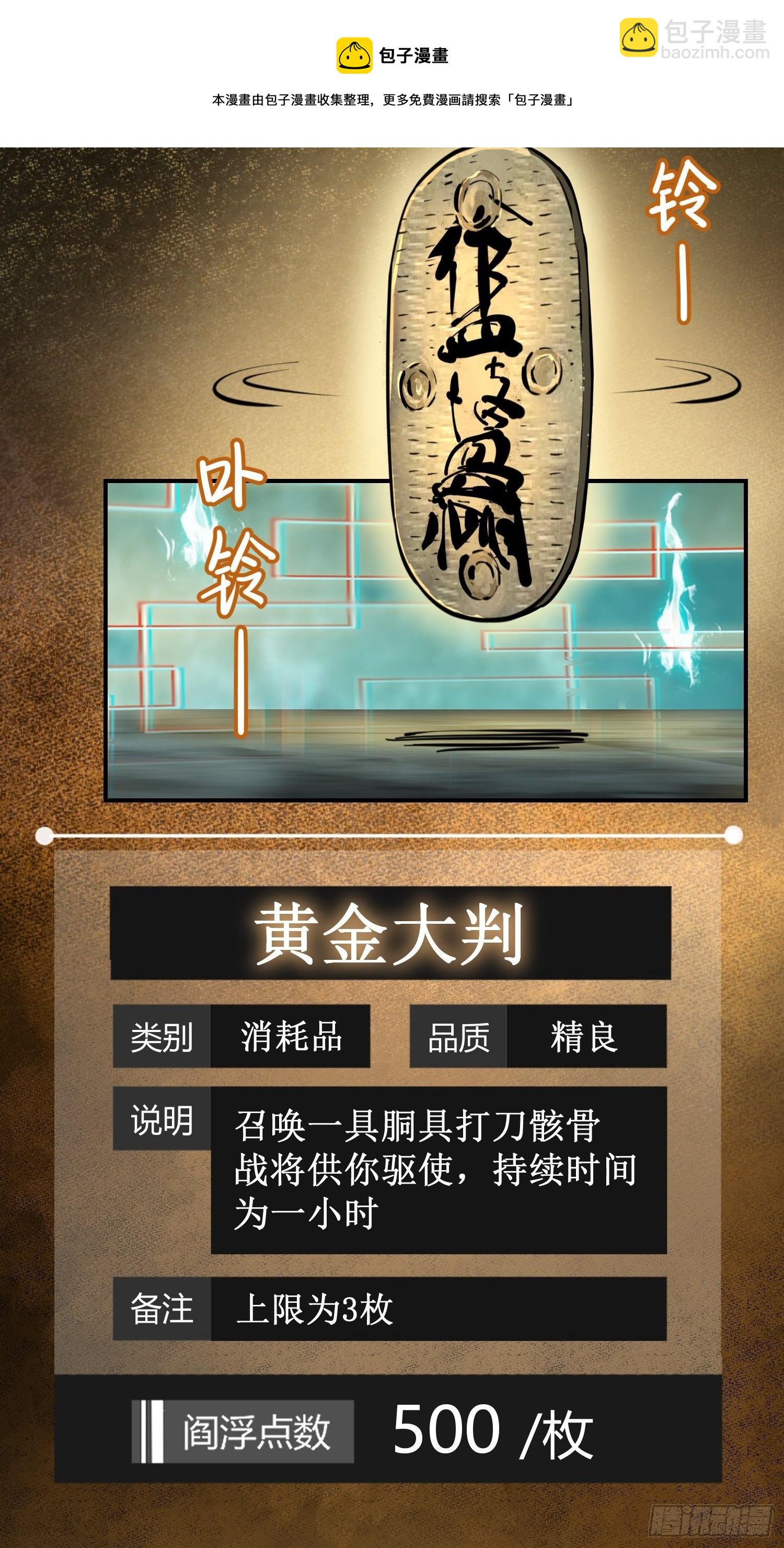 095 &ldquo;十都&rdquo;的权限(1/3)-第97话