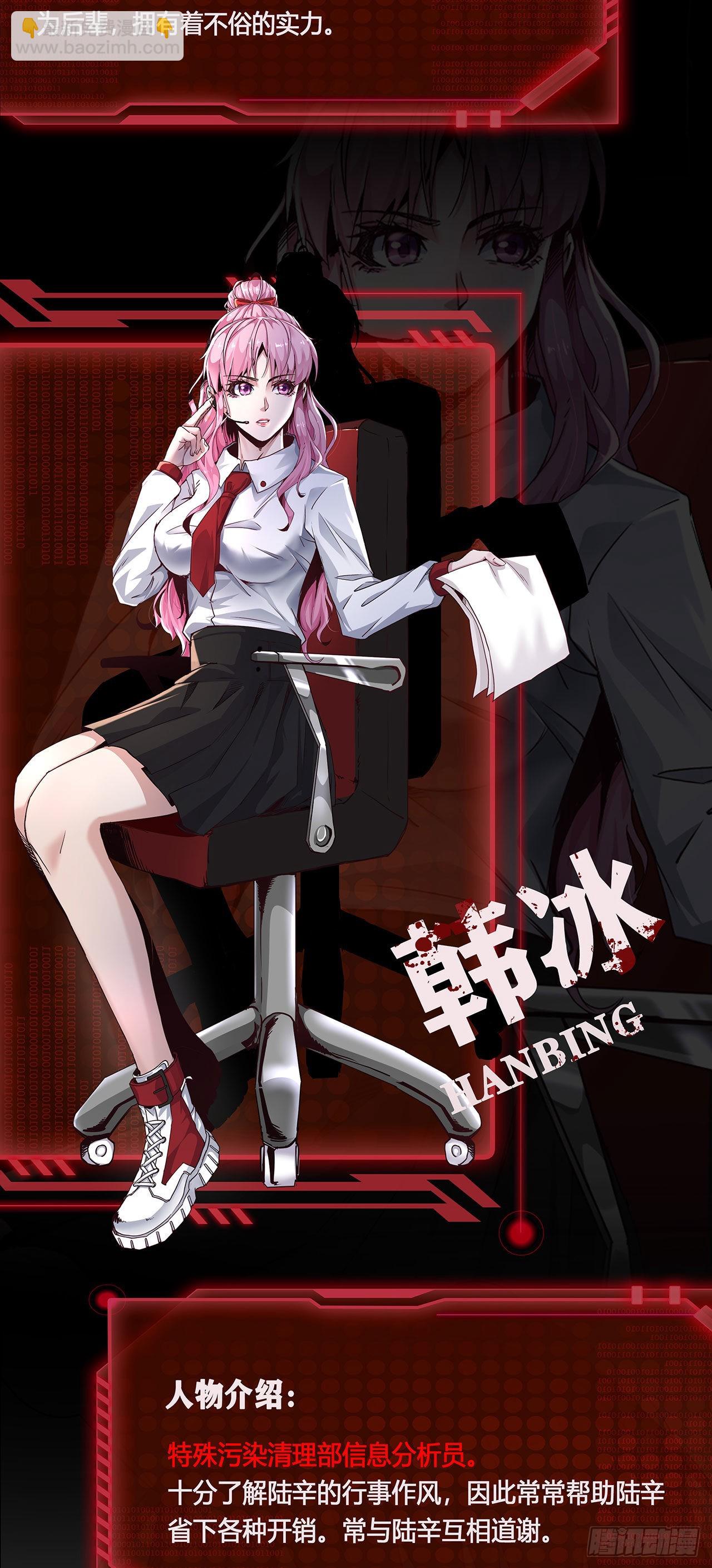 人物设定-第1话