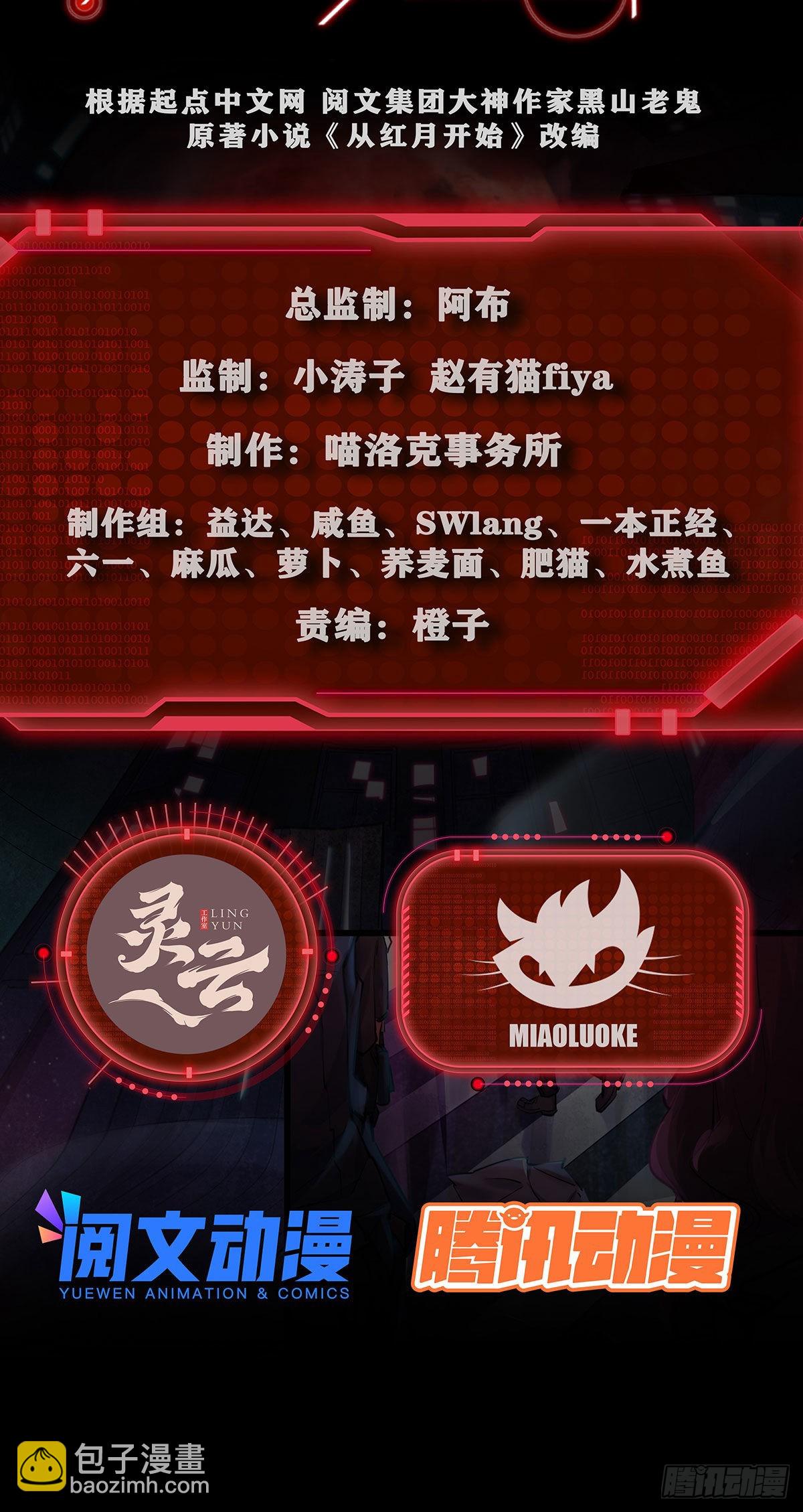 09 还会疼吗&hellip;&hellip;？(1/2)-第11话