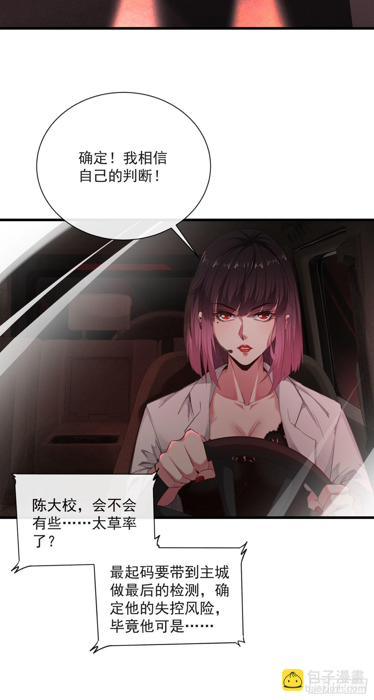 09 还会疼吗&hellip;&hellip;？(1/2)-第11话