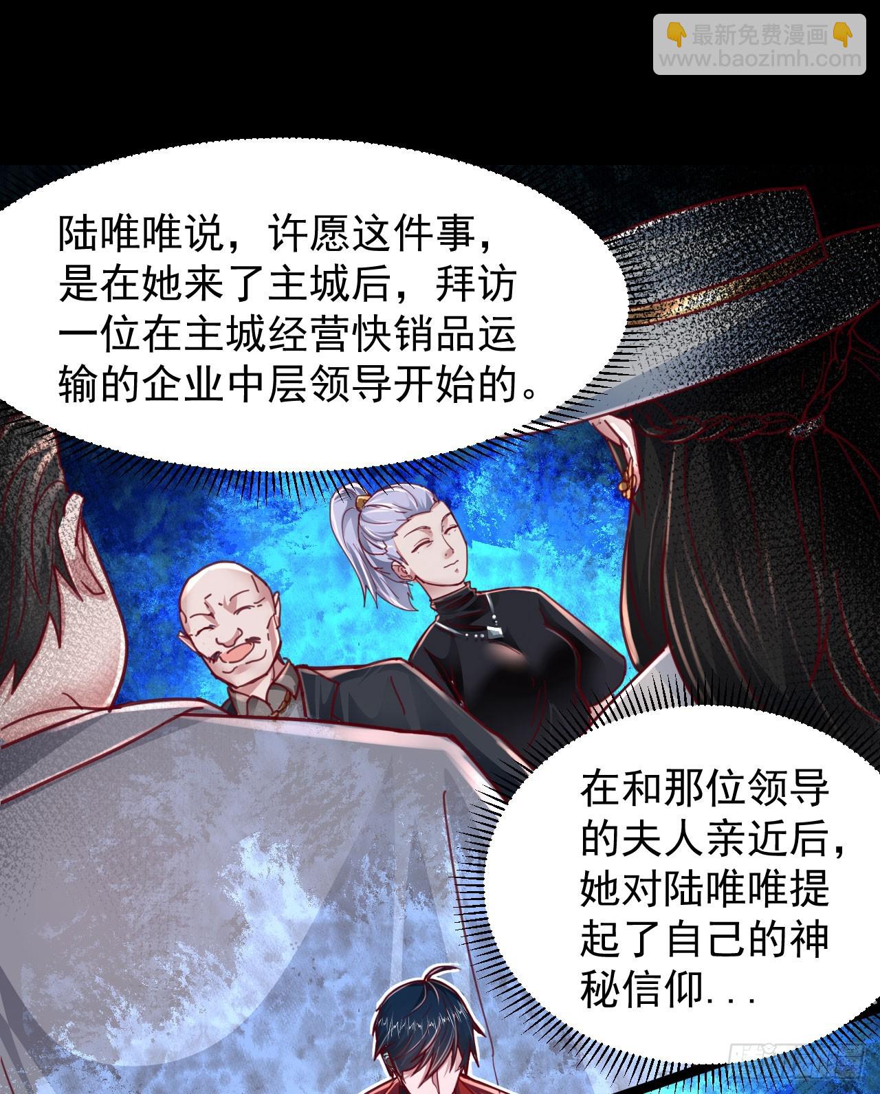 98 海上国篇：神秘许愿事件(1/2)-第101话