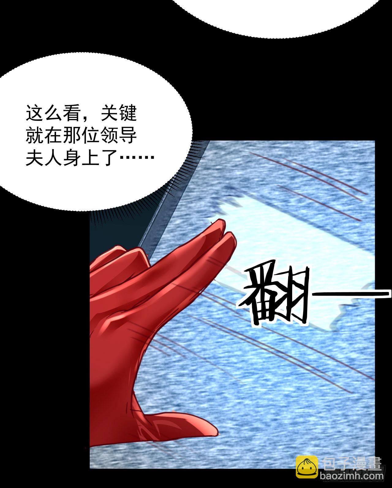 98 海上国篇：神秘许愿事件(1/2)-第101话