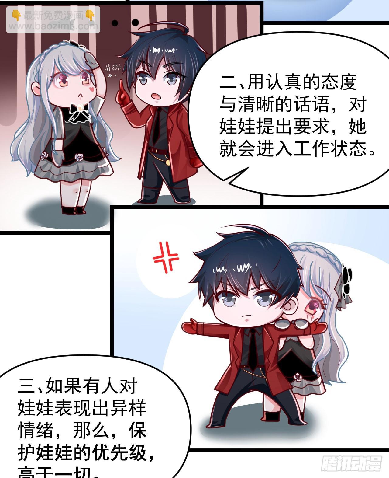 98 海上国篇：神秘许愿事件(1/2)-第101话