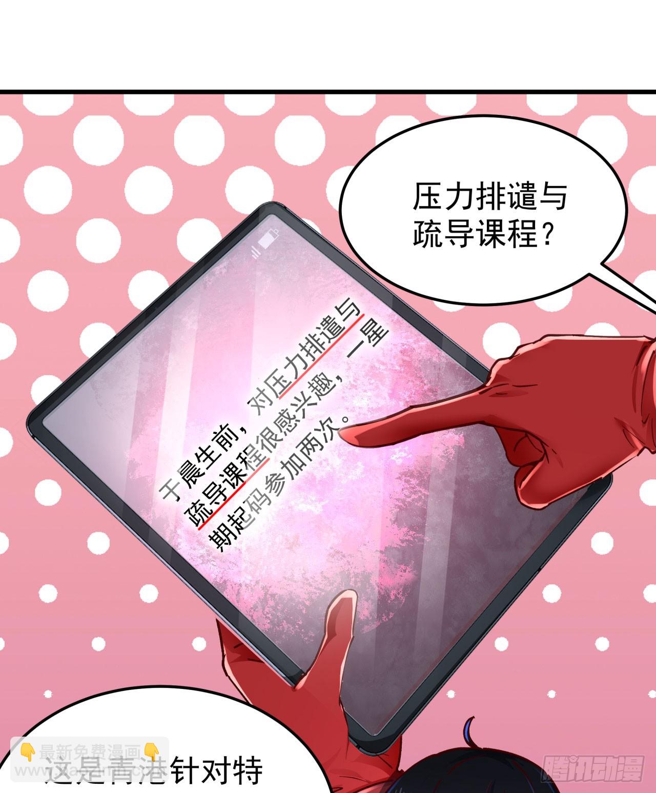 98 海上国篇：神秘许愿事件(1/2)-第101话