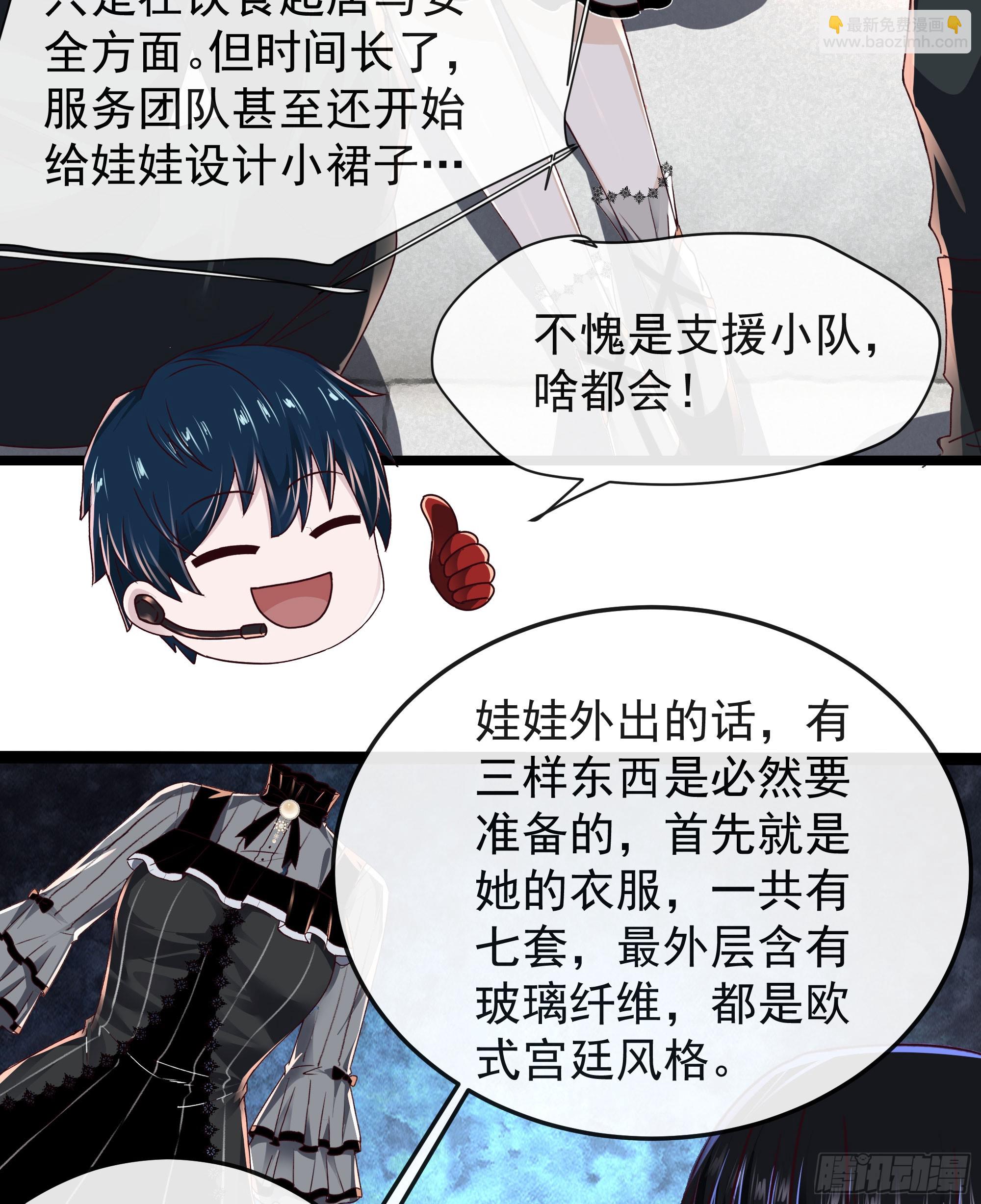 98 海上国篇：神秘许愿事件(1/2)-第101话