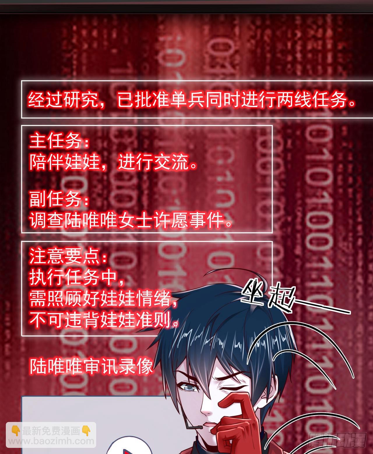 98 海上国篇：神秘许愿事件(1/2)-第101话