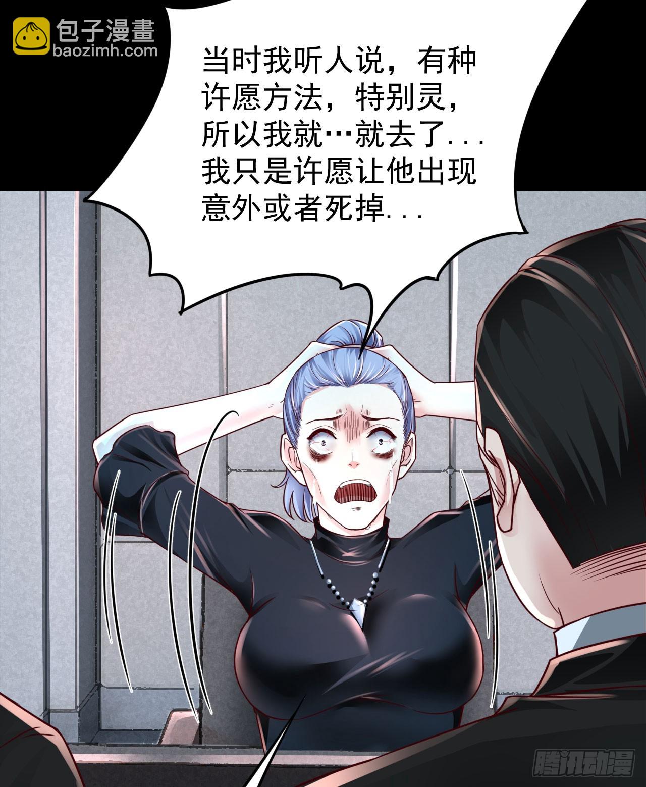 98 海上国篇：神秘许愿事件(1/2)-第101话