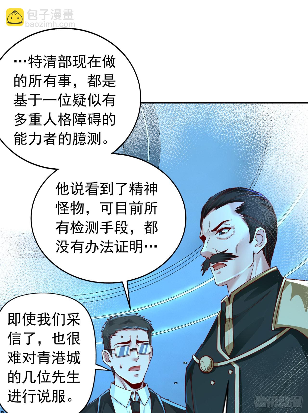 100 海上国篇：支援，到了！(1/2)-第103话