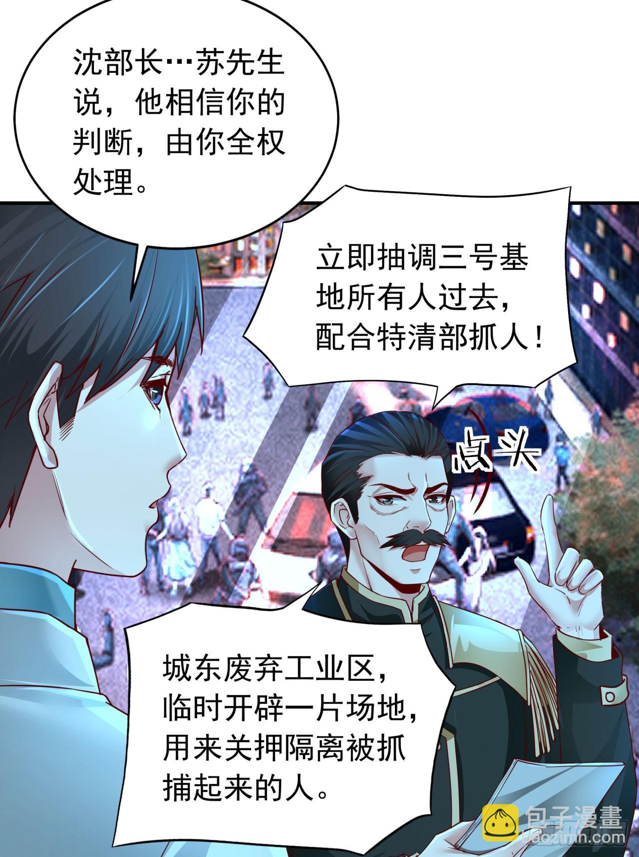 100 海上国篇：支援，到了！(1/2)-第103话