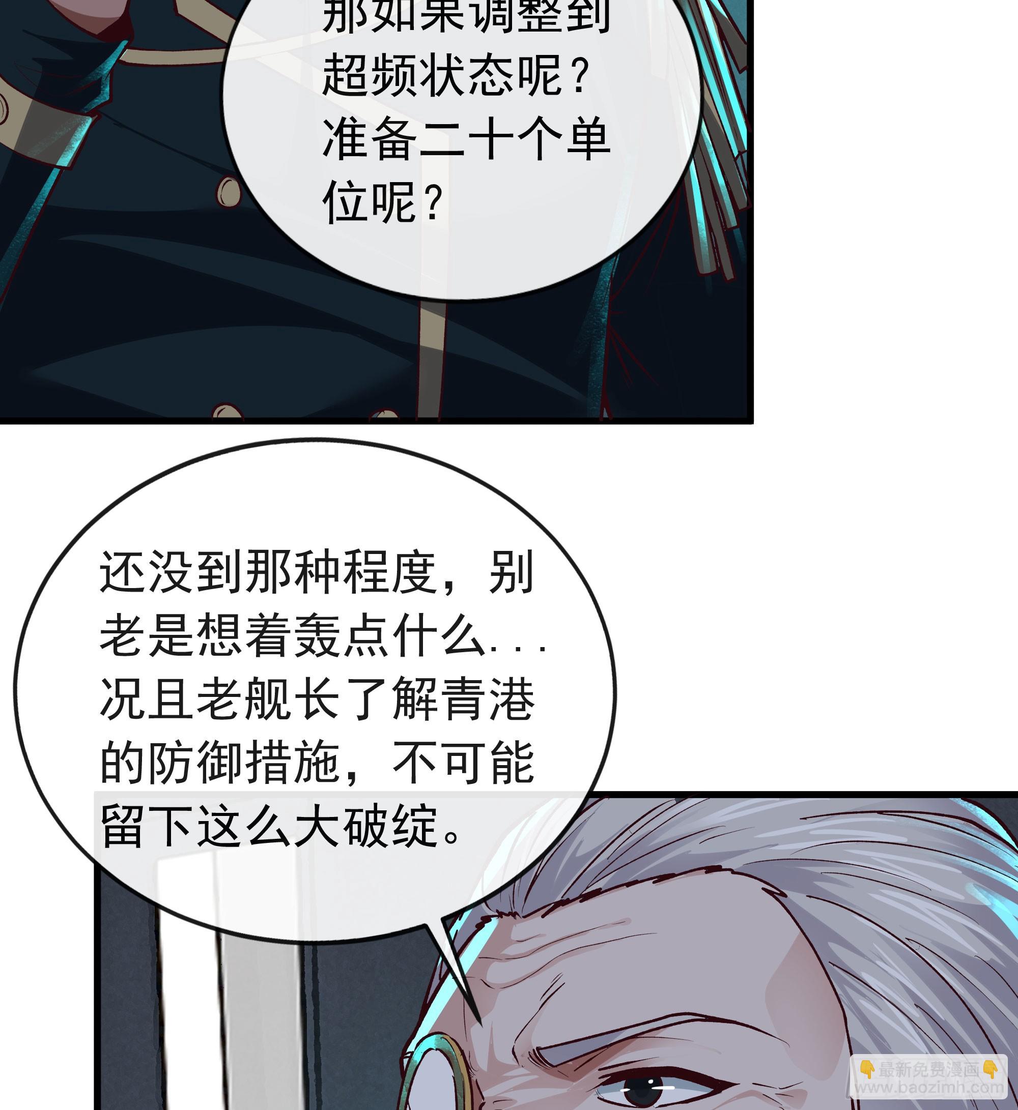 102 海上国篇：再次全城暴乱(1/2)-第105话