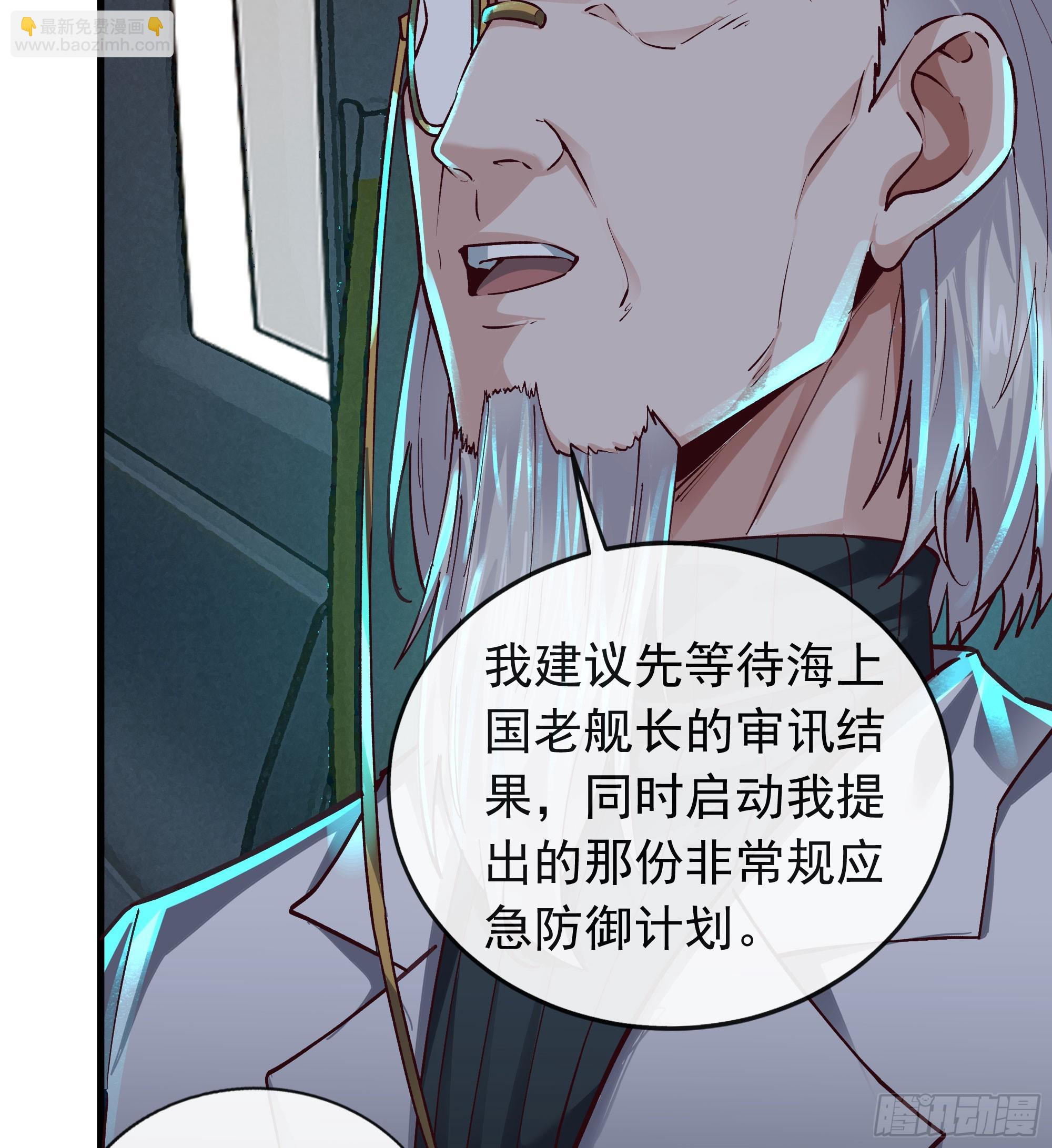 102 海上国篇：再次全城暴乱(1/2)-第105话