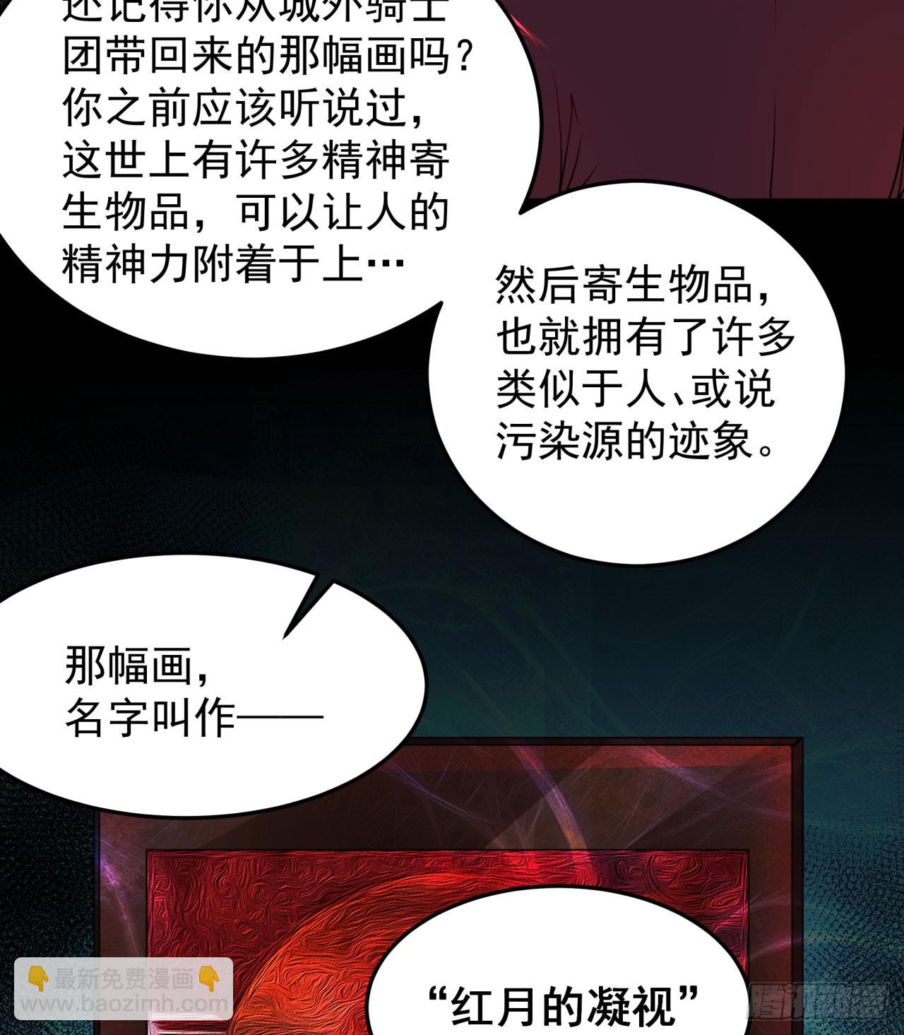 104 海上国篇：白教授的礼物(1/2)-第107话