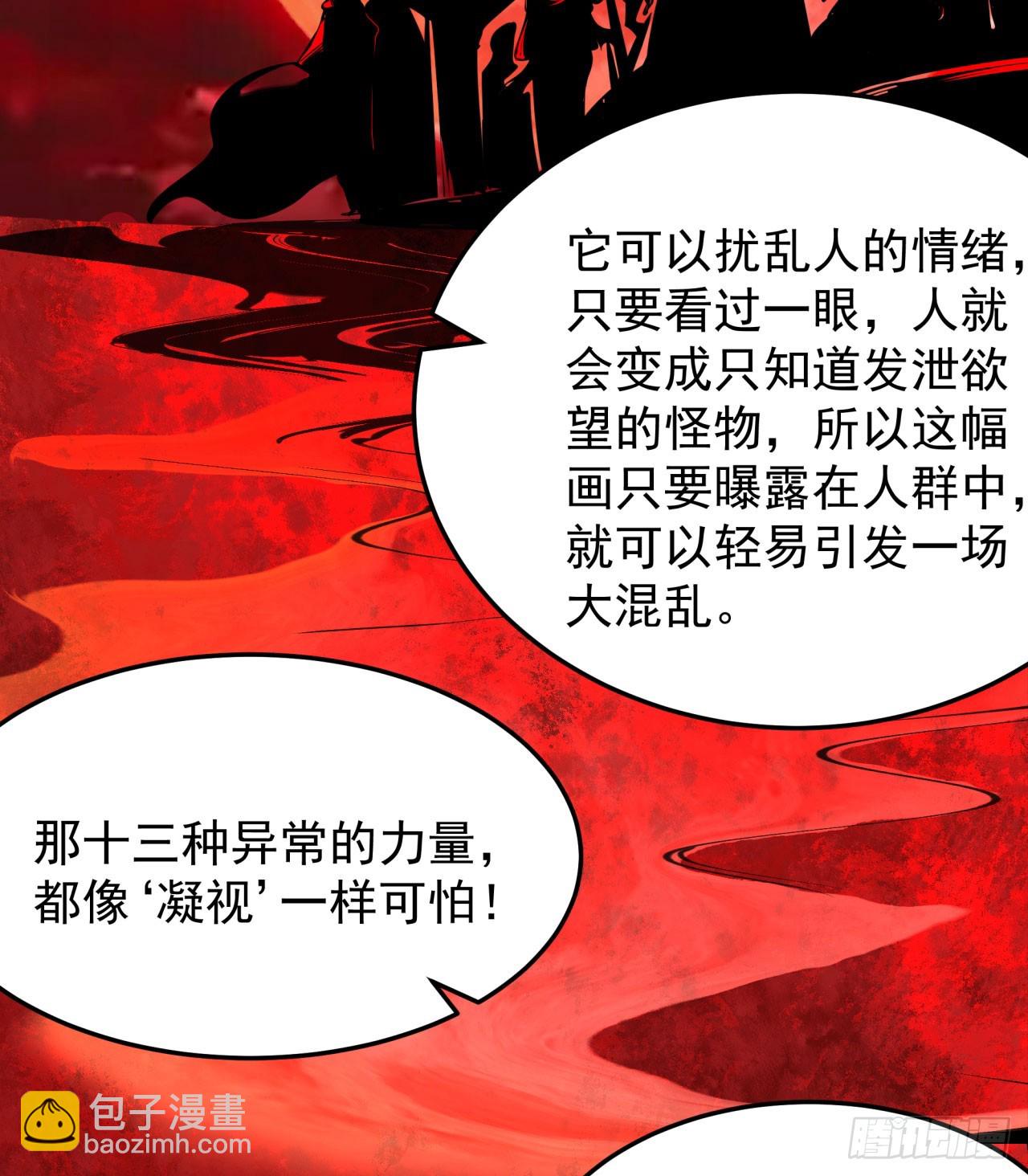 104 海上国篇：白教授的礼物(1/2)-第107话