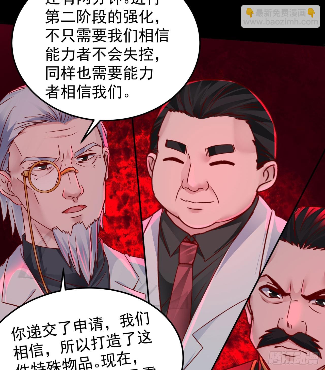 104 海上国篇：白教授的礼物(1/2)-第107话