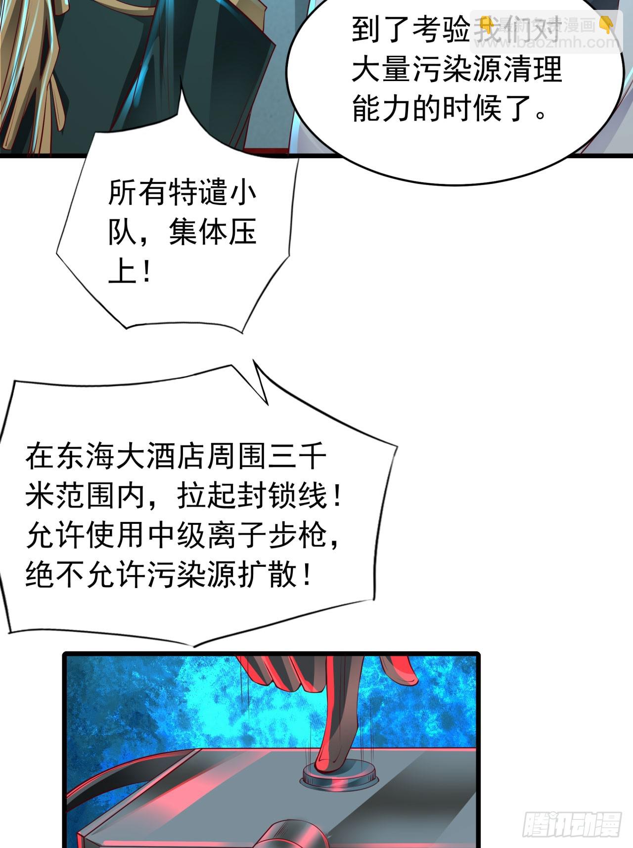 106 海上国篇：代号为暴君(1/2)-第109话