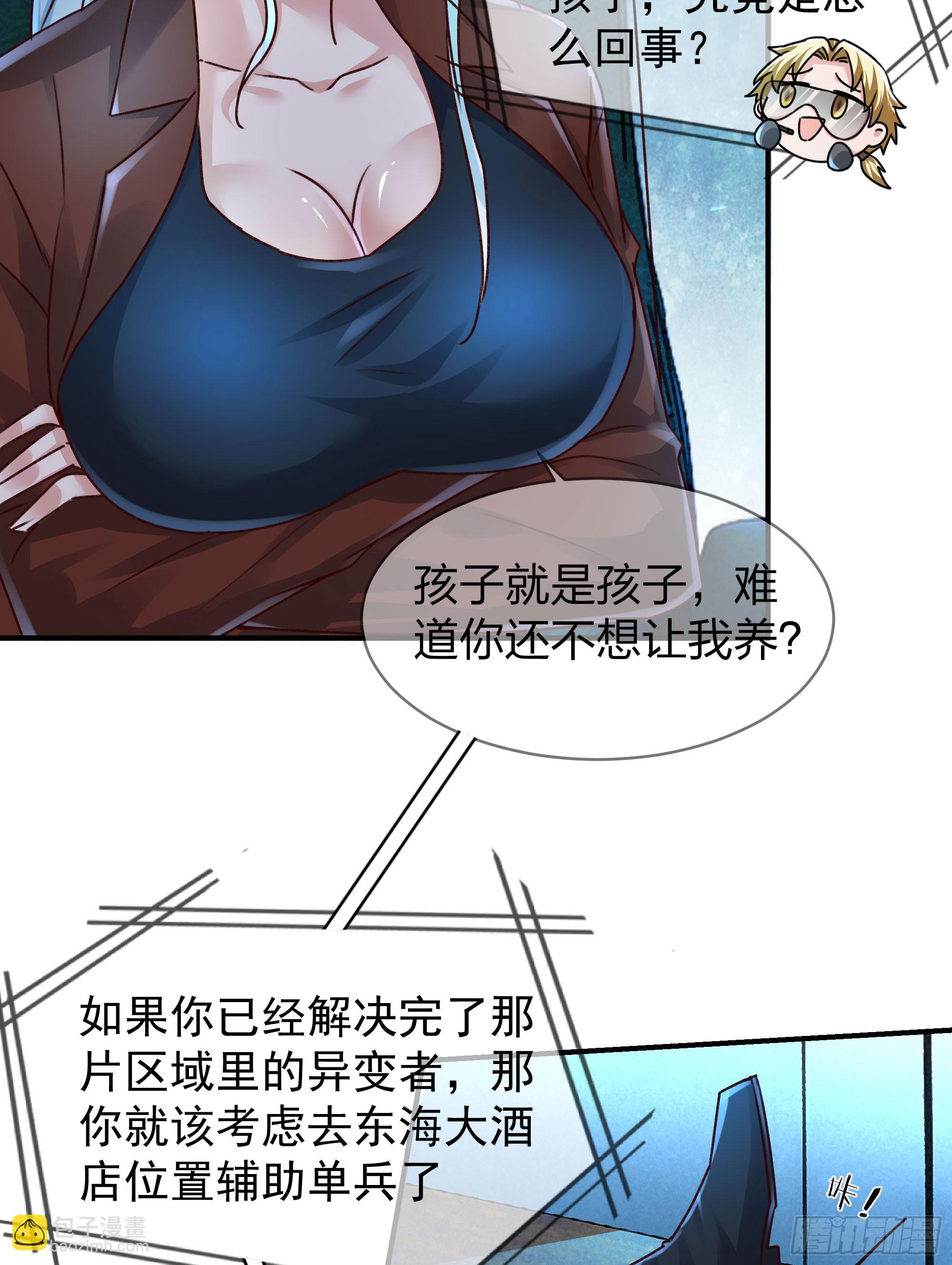 108 海上国篇：全军出击！(1/2)-第111话