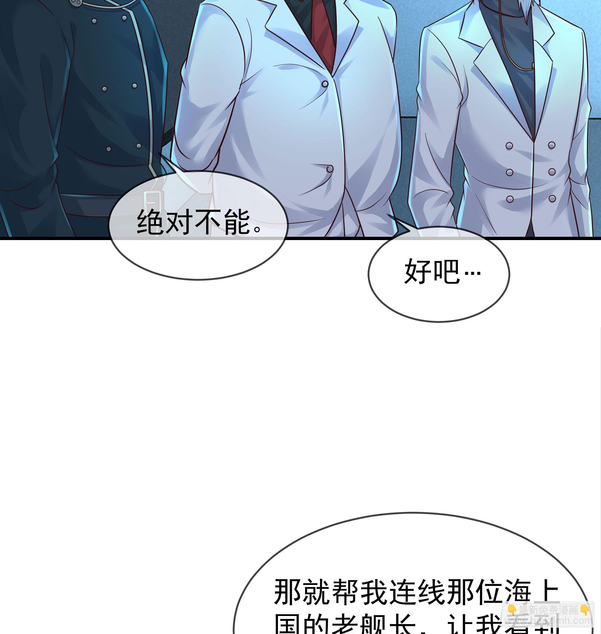 108 海上国篇：全军出击！(1/2)-第111话