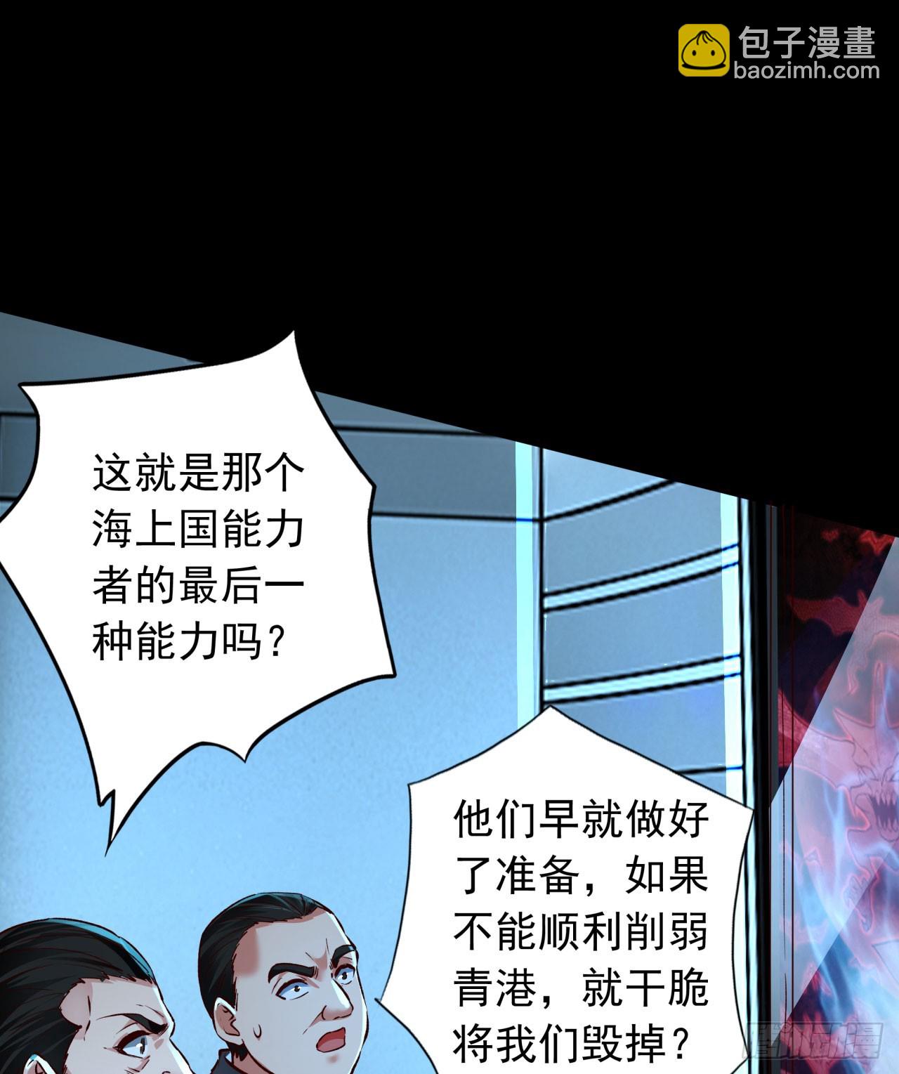 110 海上国篇：高调的表演(1/2)-第113话
