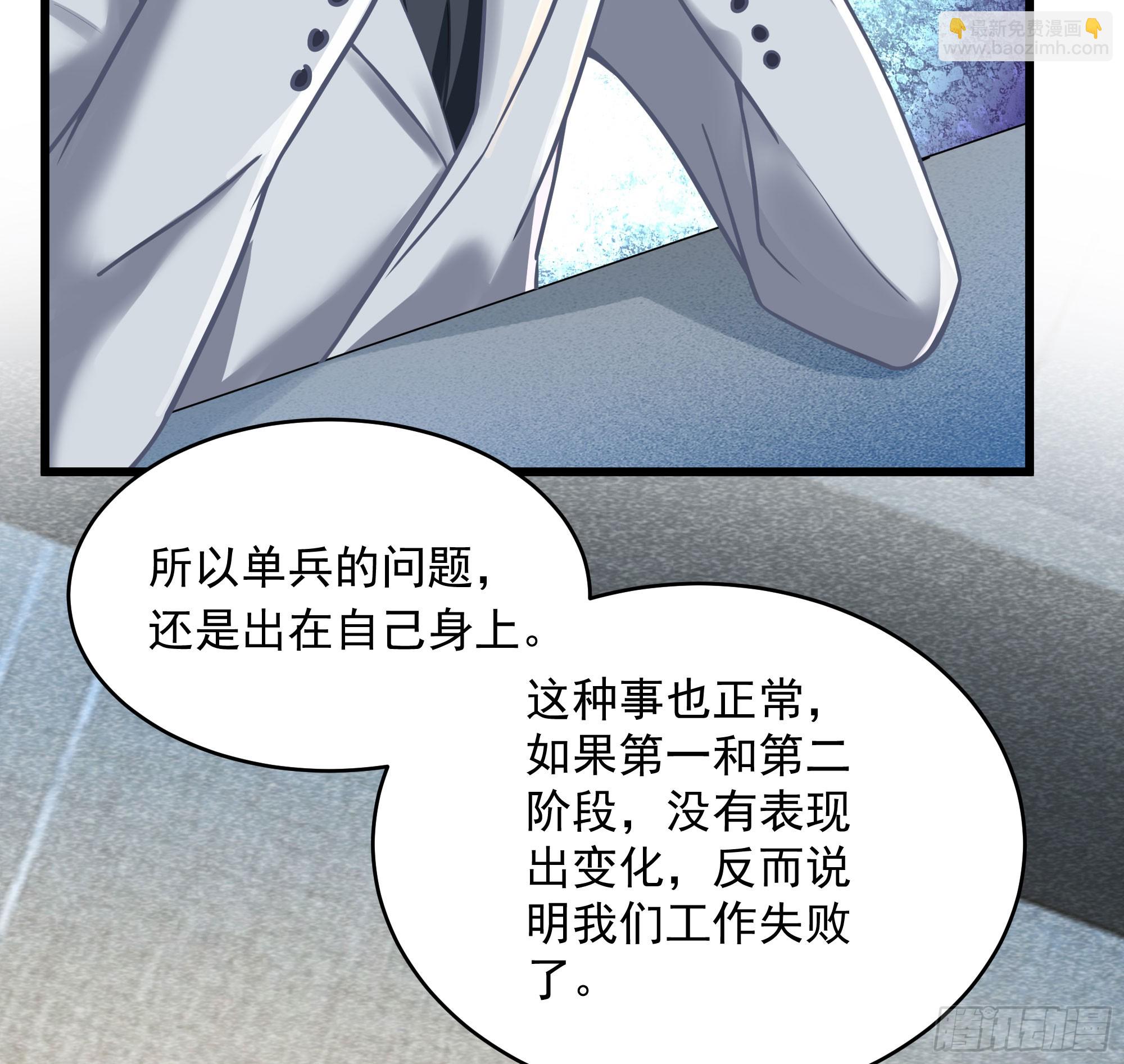 112 真&middot;约会！！！(1/2)-第115话