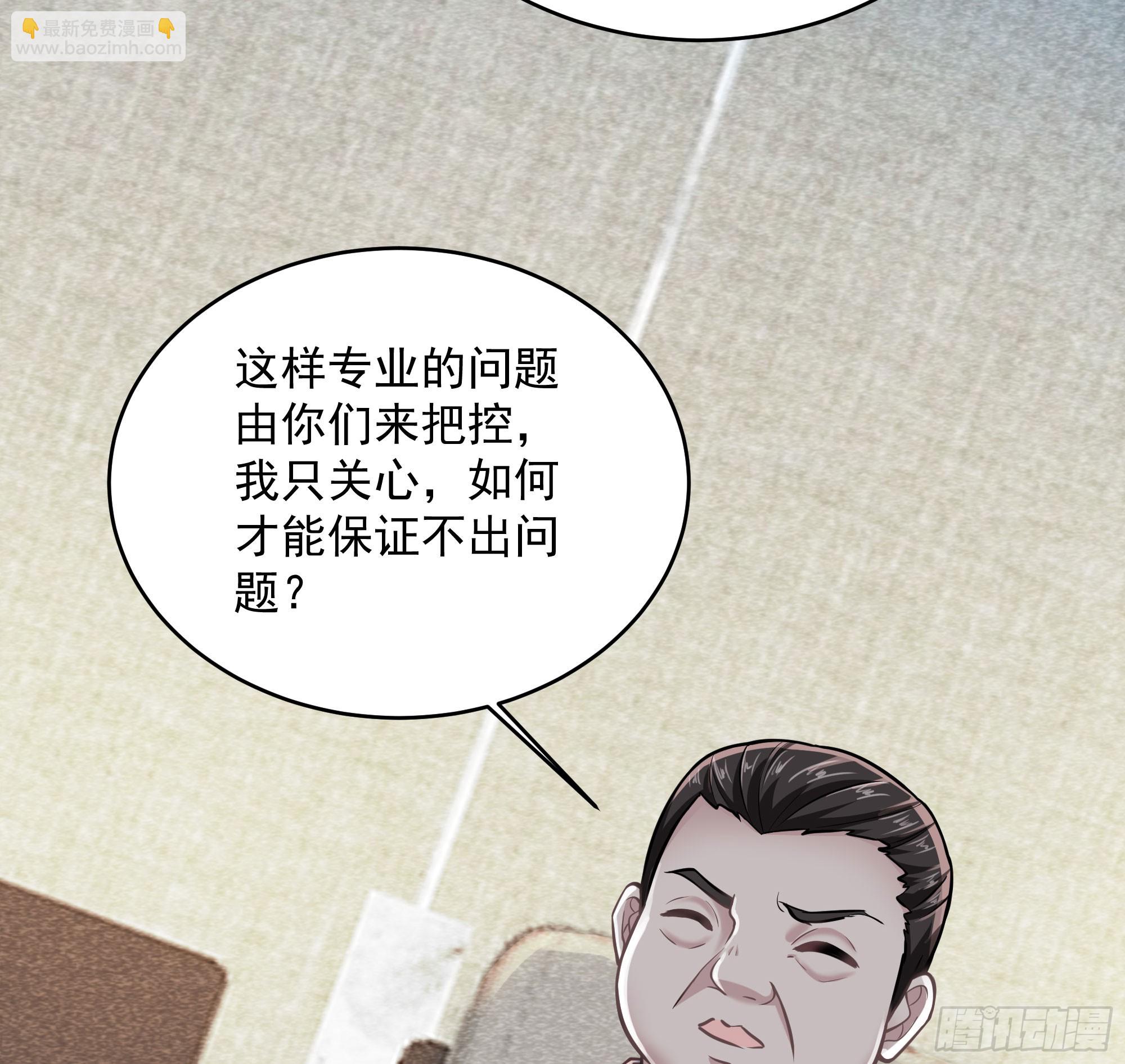 112 真&middot;约会！！！(1/2)-第115话