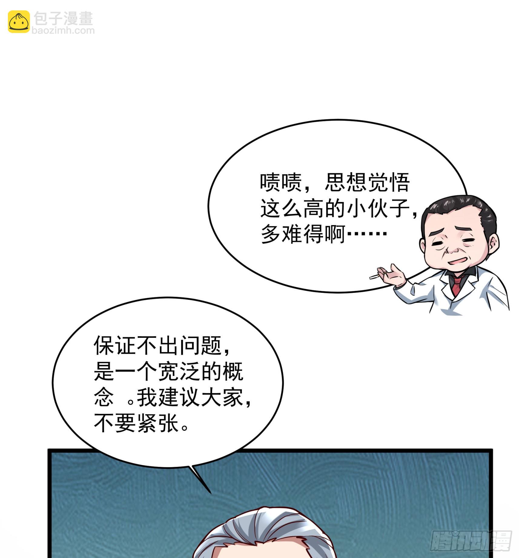 112 真&middot;约会！！！(1/2)-第115话