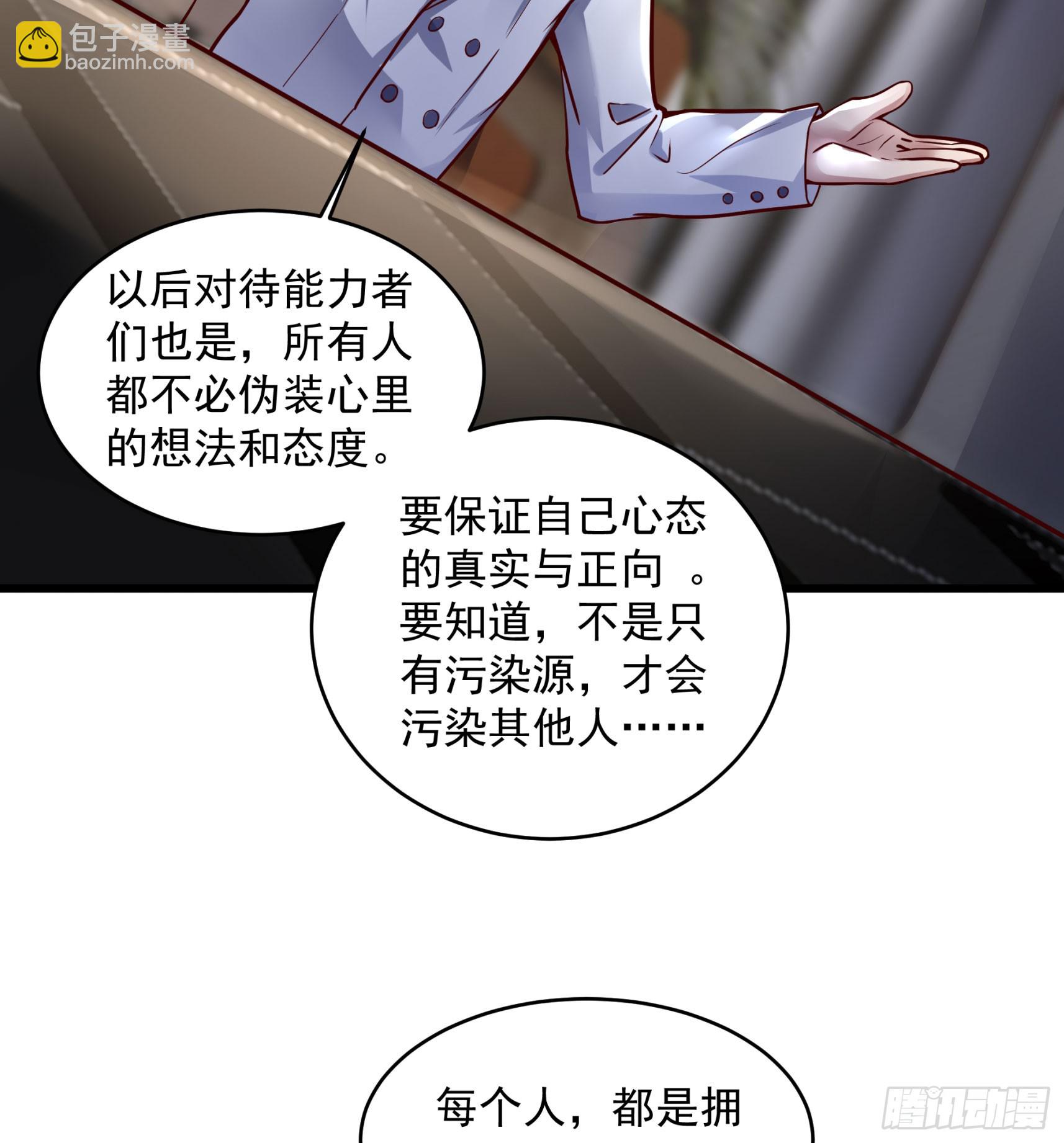 112 真&middot;约会！！！(1/2)-第115话