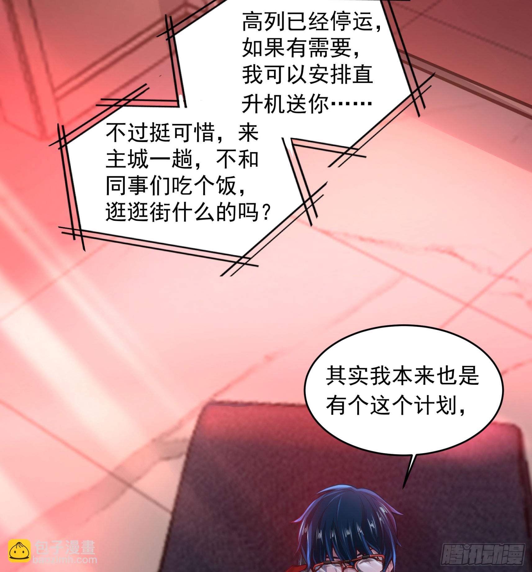 112 真&middot;约会！！！(1/2)-第115话