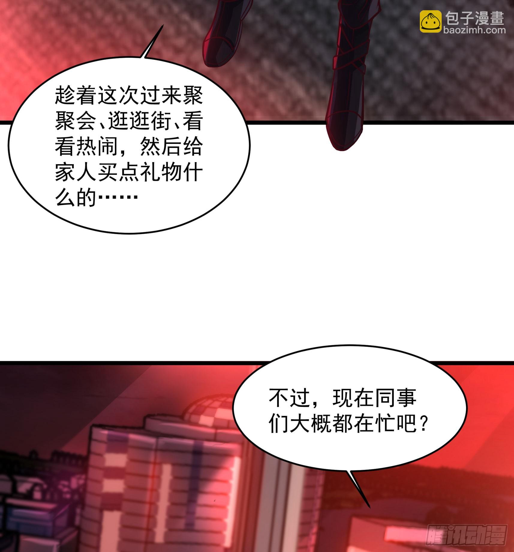 112 真&middot;约会！！！(1/2)-第115话